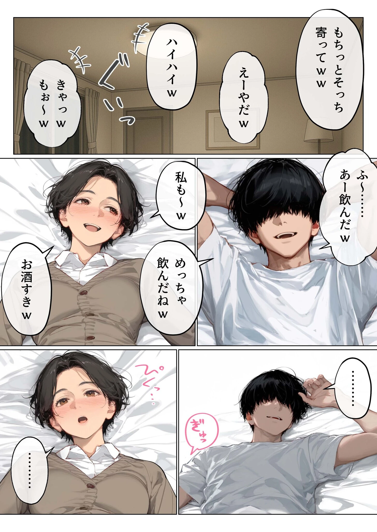 バ先のパート主婦（41）を家に連れ込んだら10年ぶりの汗だく本気セックスした話（7） 3ページ