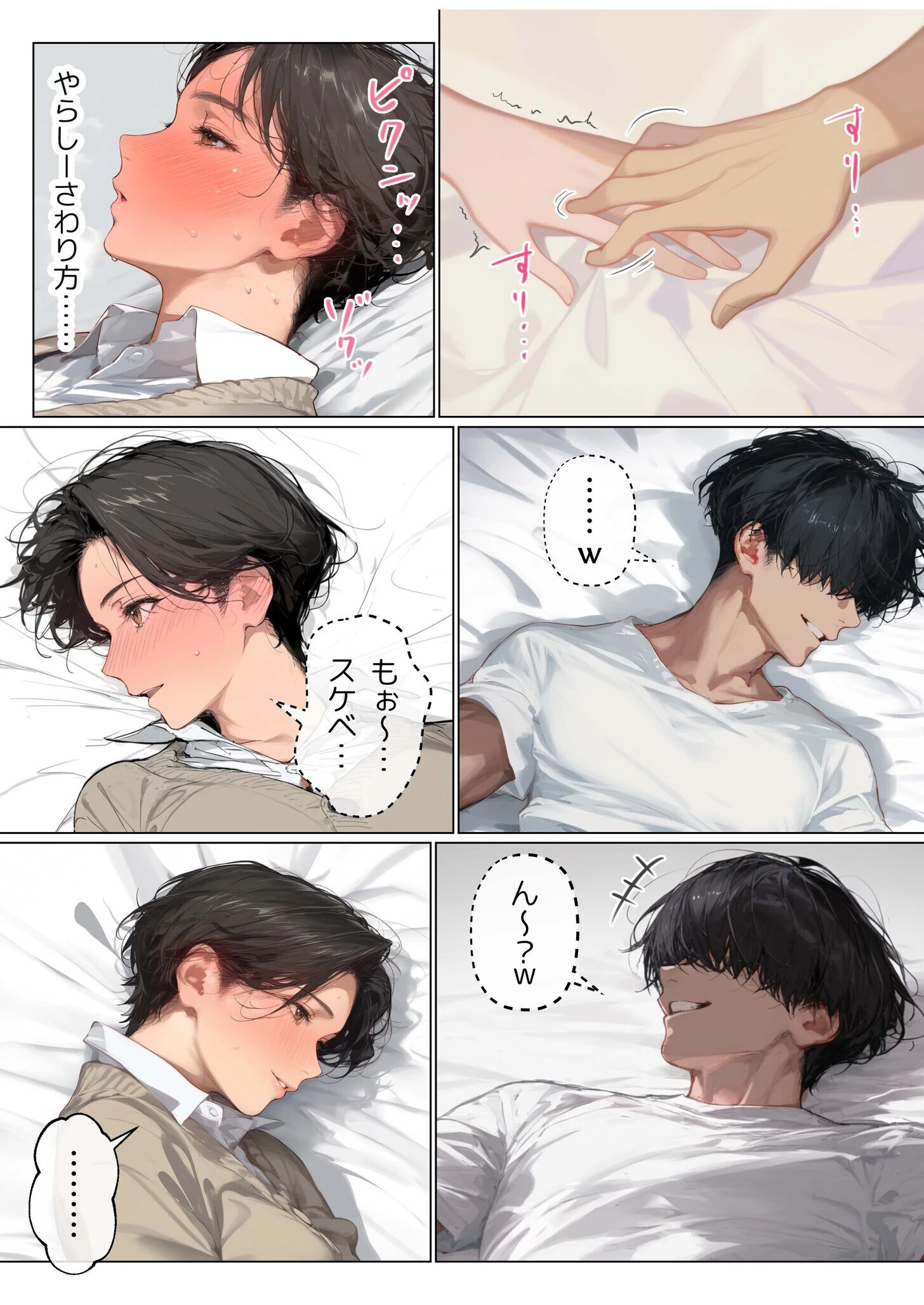 バ先のパート主婦（41）を家に連れ込んだら10年ぶりの汗だく本気セックスした話（7） 4ページ