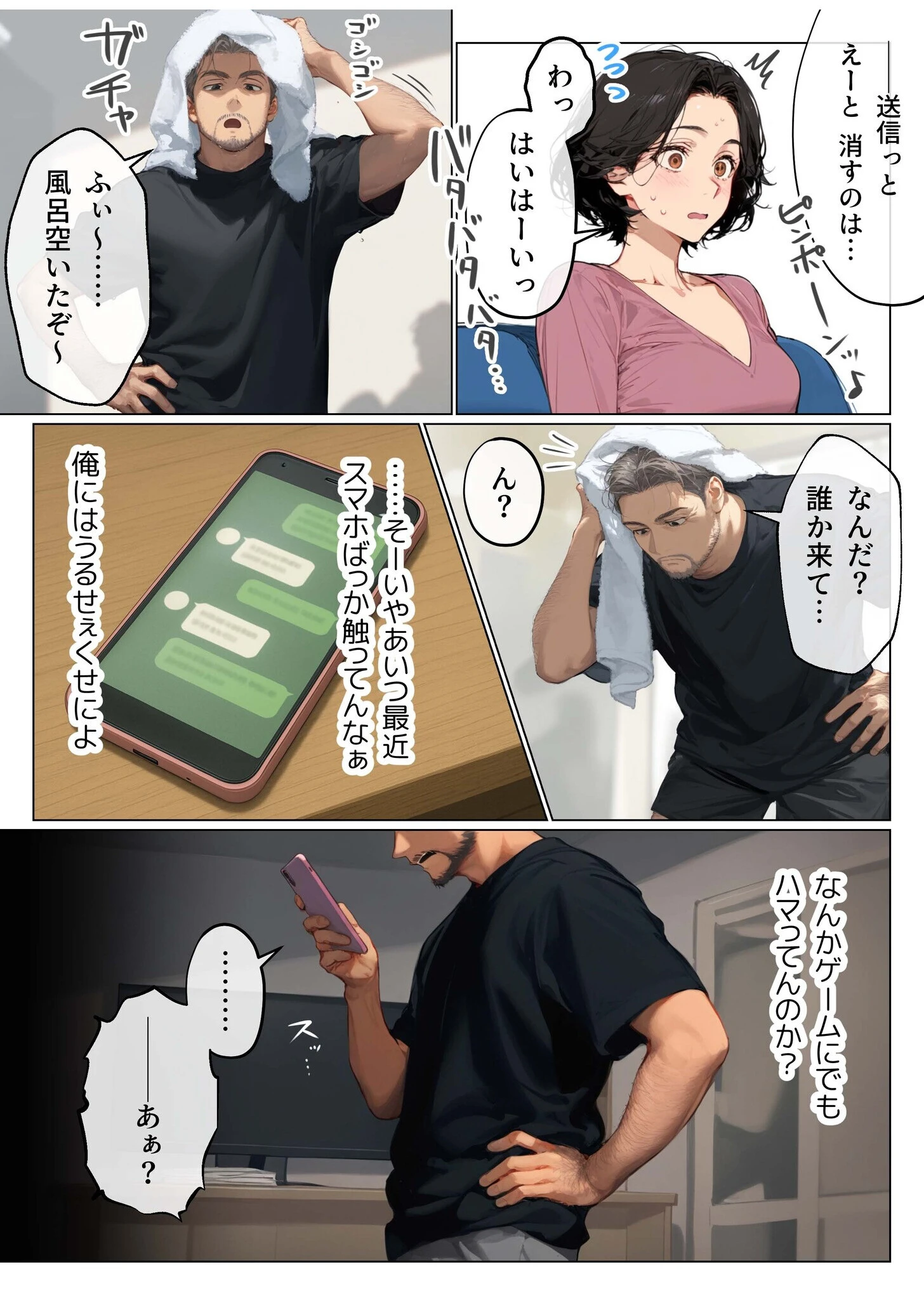 バ先のパート主婦（41）を家に連れ込んだら10年ぶりの汗だく本気セックスした話（9） 3ページ