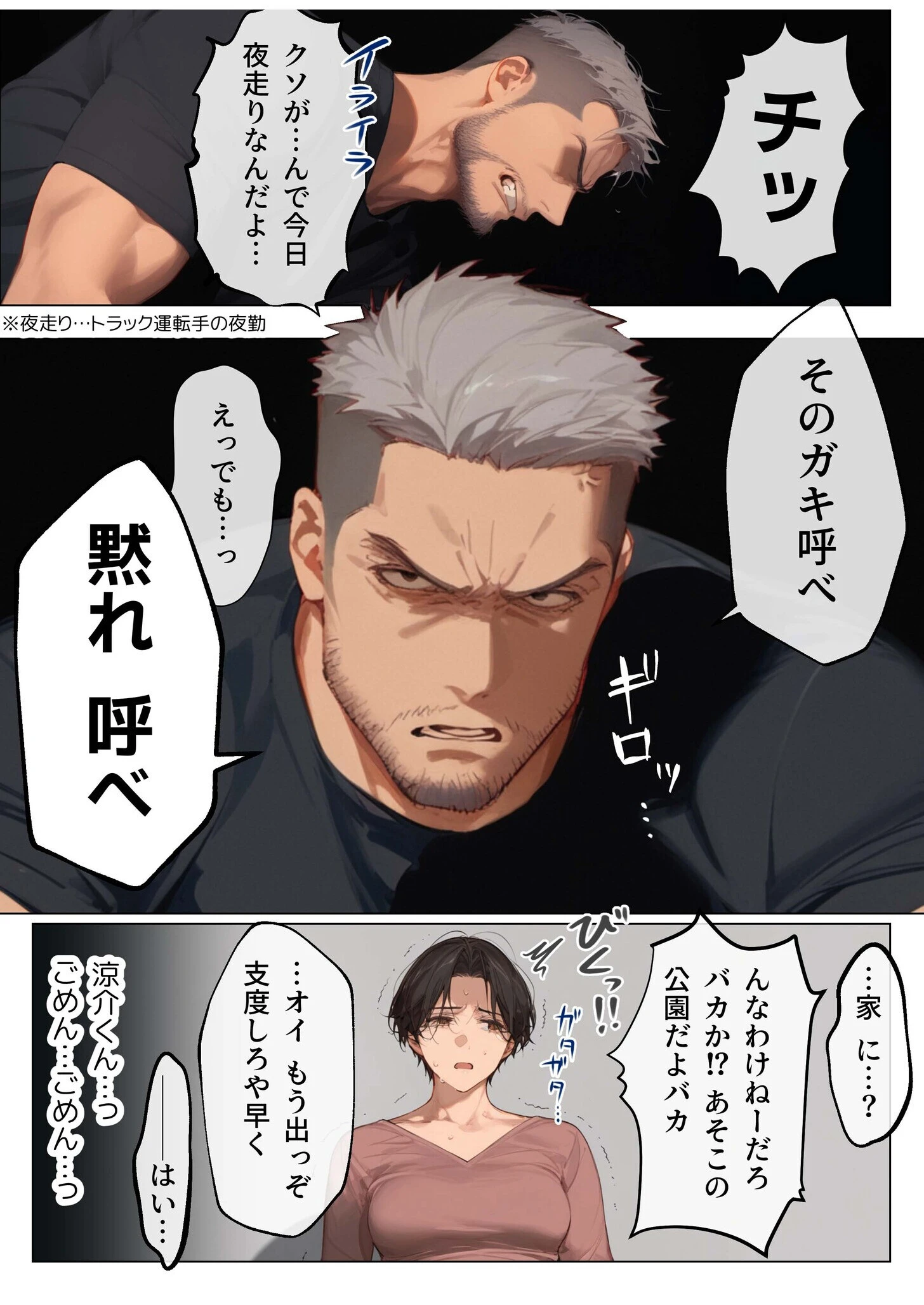 バ先のパート主婦（41）を家に連れ込んだら10年ぶりの汗だく本気セックスした話（9） 5ページ