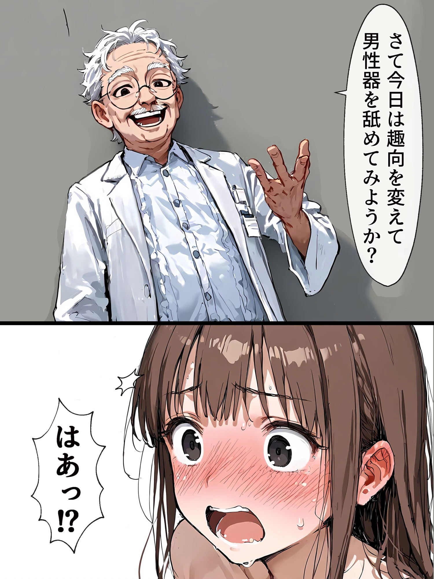 女体化実験（3）〜1週間完全メス堕ちプログラム【特典付き】 5ページ