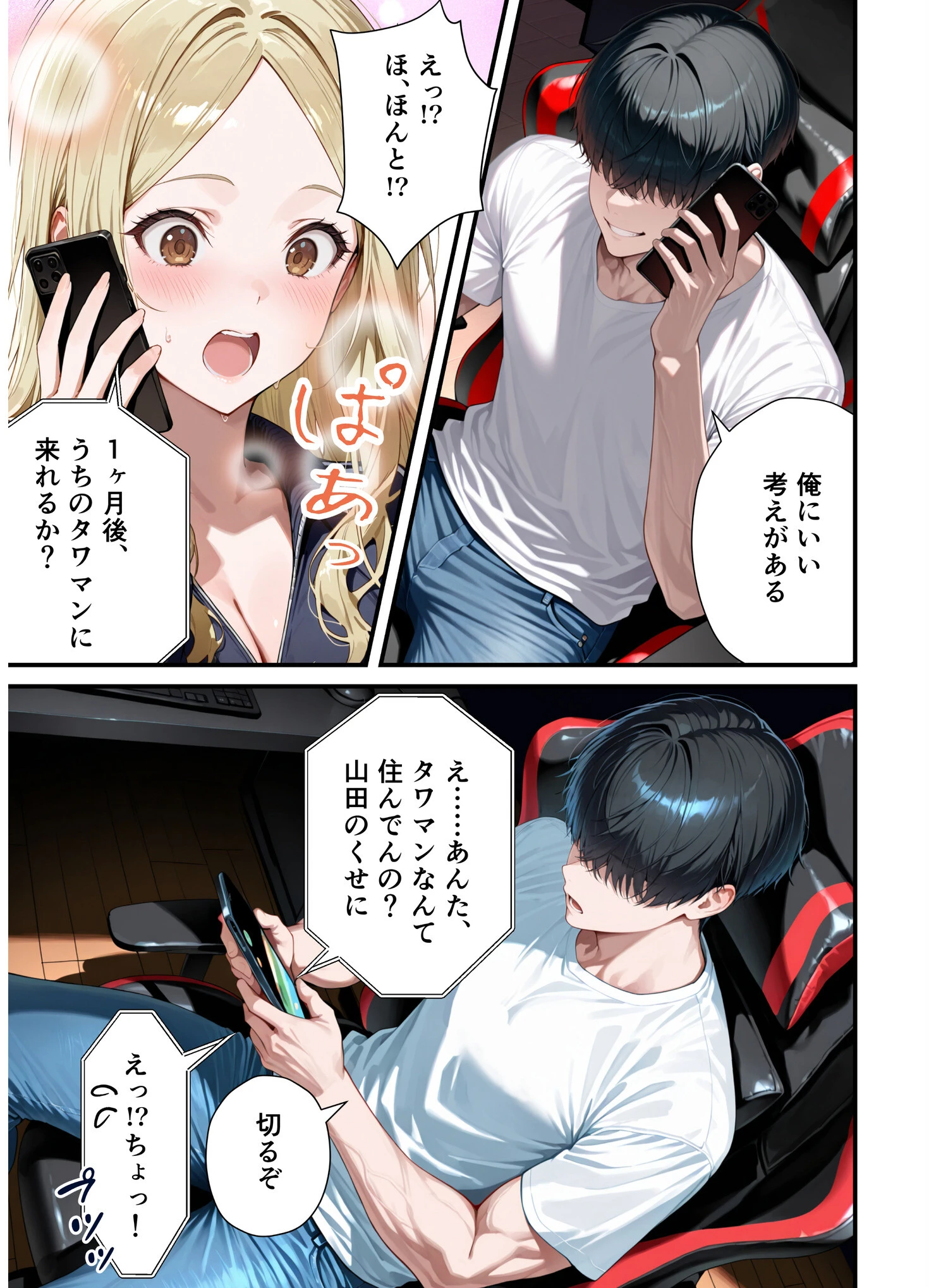 残クレアルフォード元ヤン人妻（32歳3人子持ちママ）NTR〜学生時代にイジメられたヤンキー達に復讐してみた件〜（単話） 3ページ