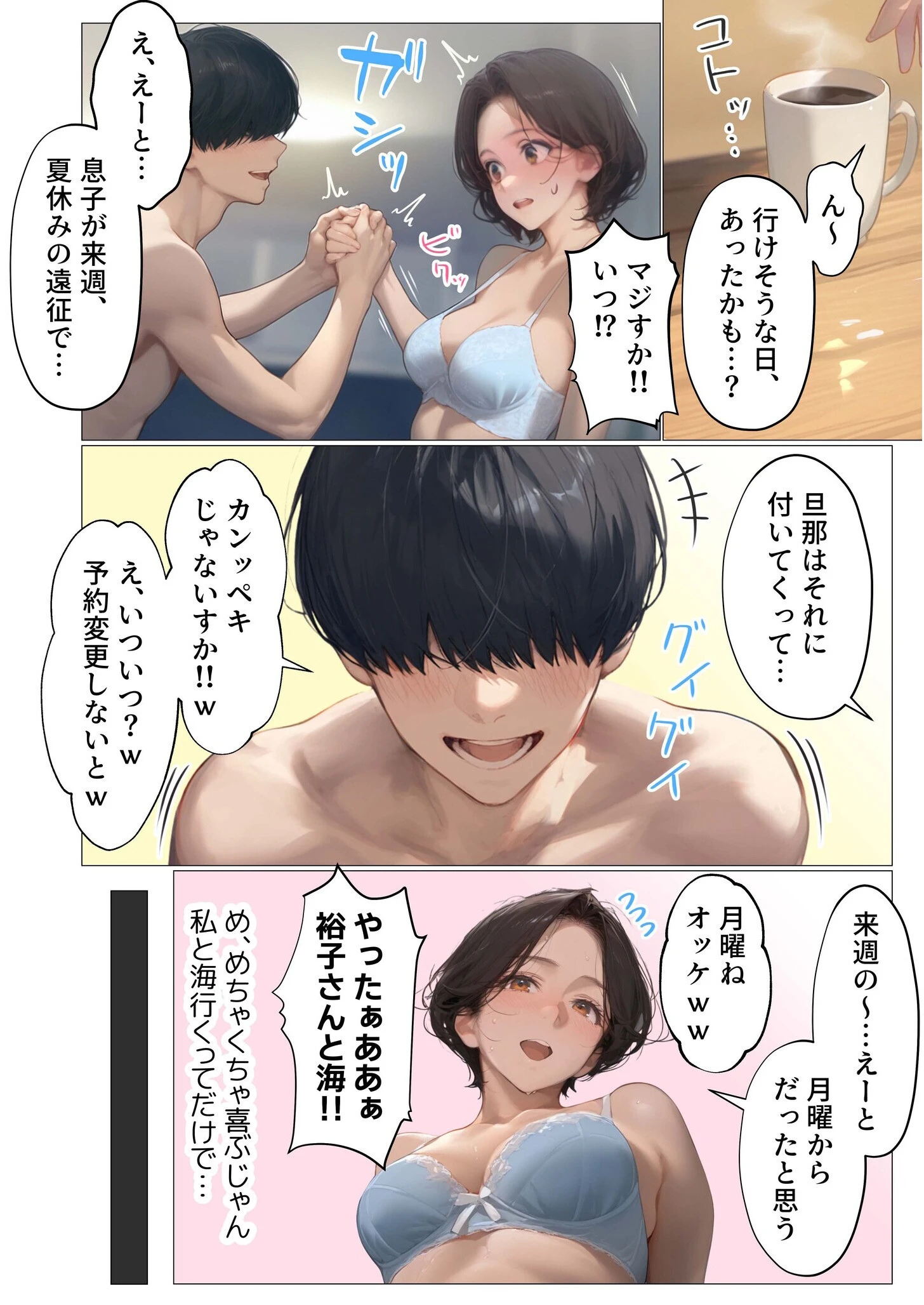 バ先のパート主婦（41）を家に連れ込んだら10年ぶりの汗だく本気セックスした話（単話） 6ページ