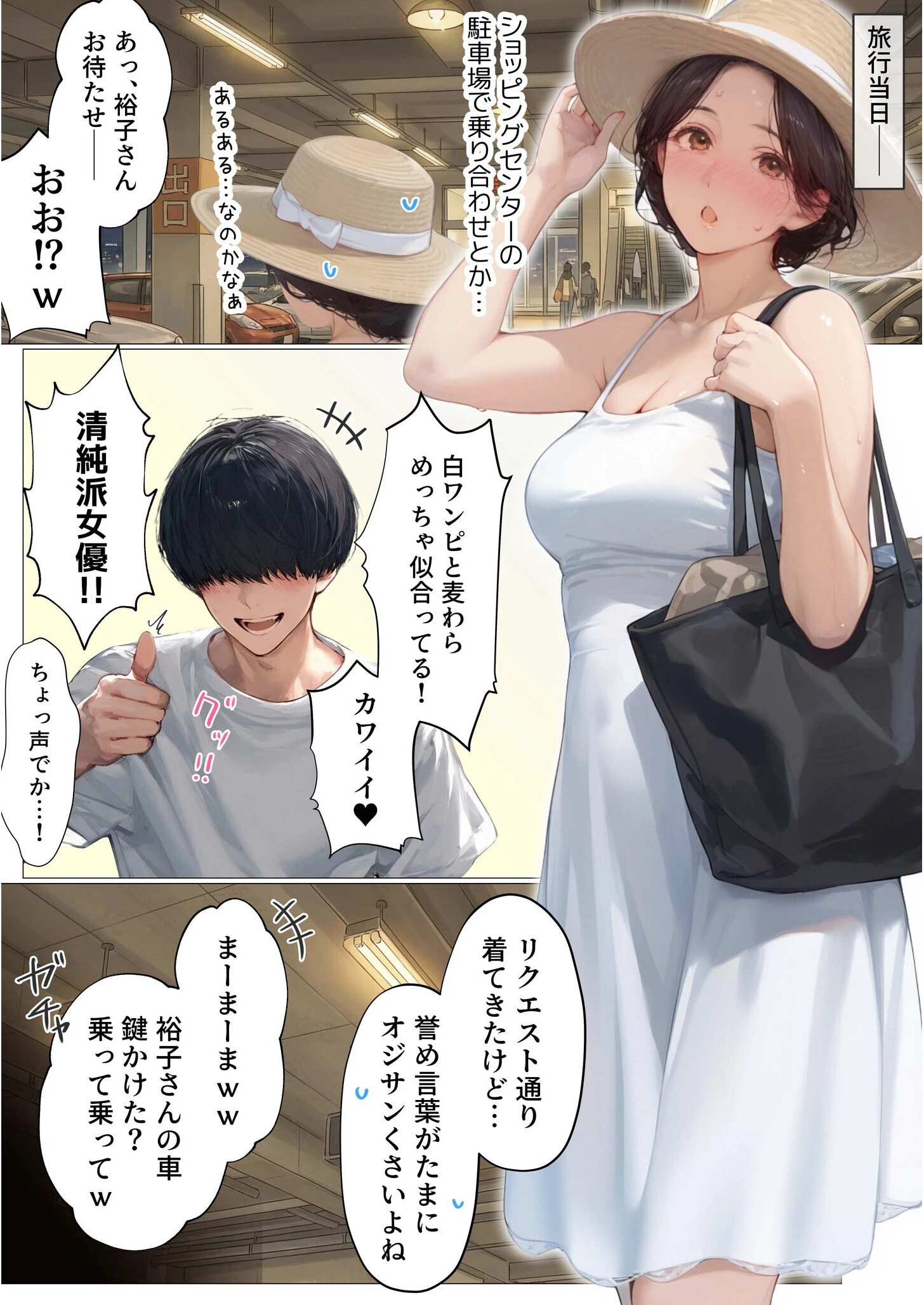 バ先のパート主婦（41）を家に連れ込んだら10年ぶりの汗だく本気セックスした話（単話） 7ページ