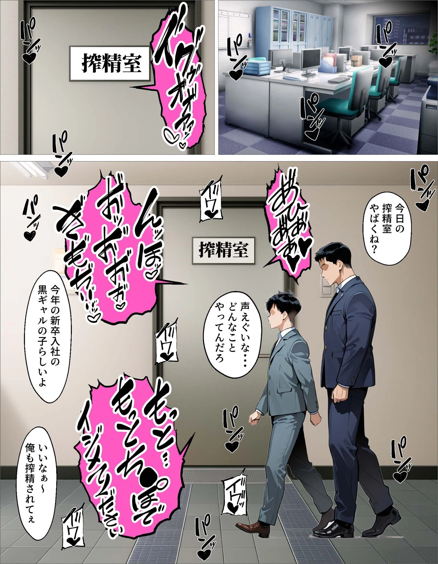 新卒の黒ギャルが「きも…」って言いながら搾精してくれる話（単話） 3ページ