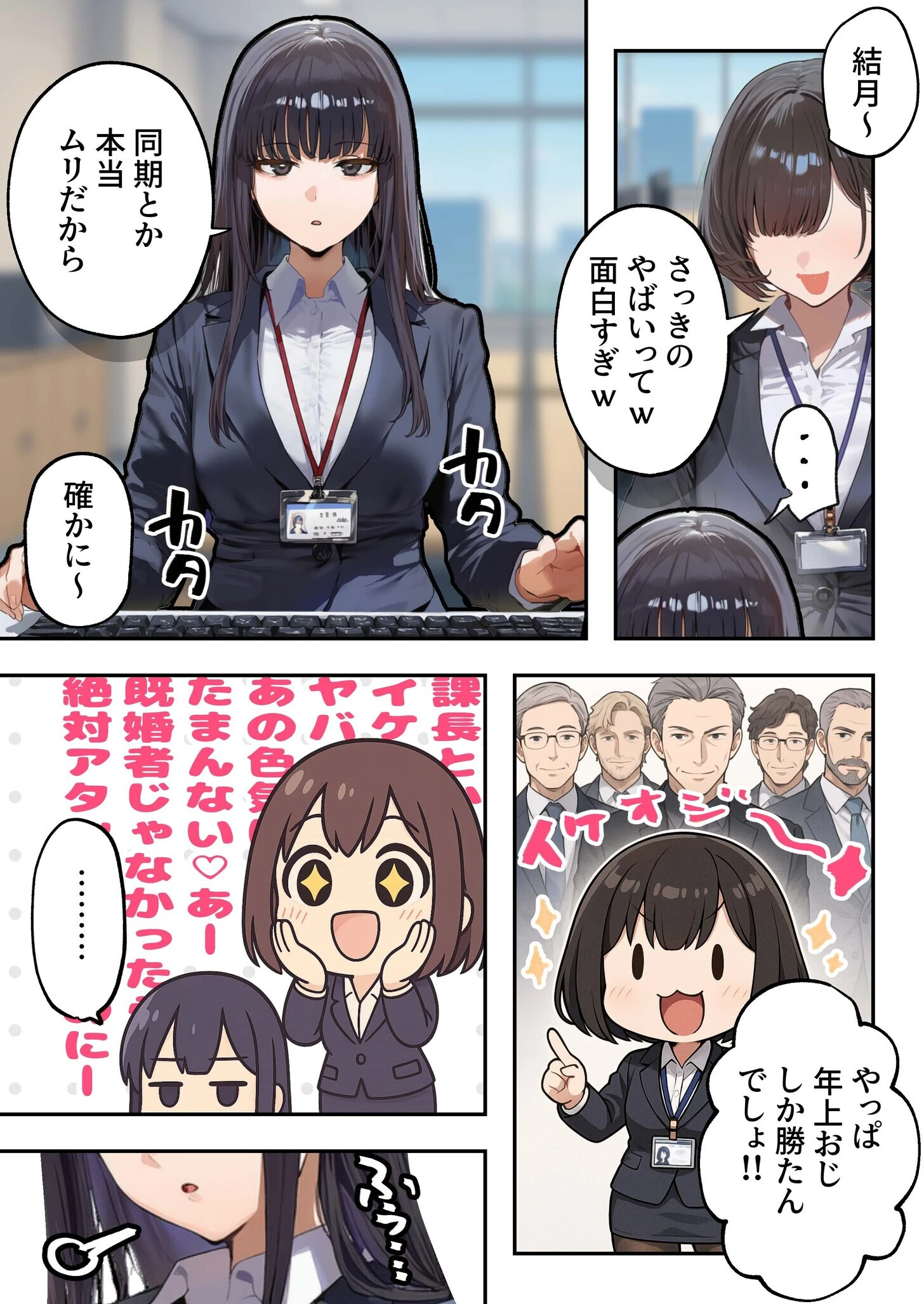 職場ではクールな姉が、自宅に帰ってくるとまるで別人になってしまいます 4ページ