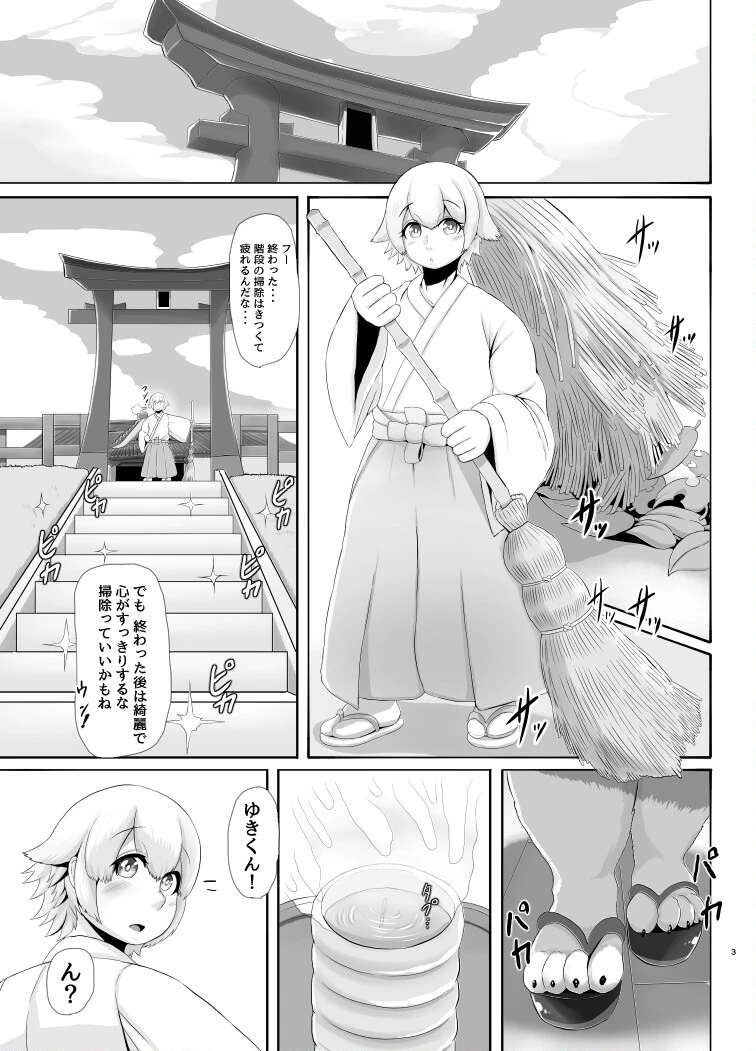デカ爆乳チワワ巫女 3ページ