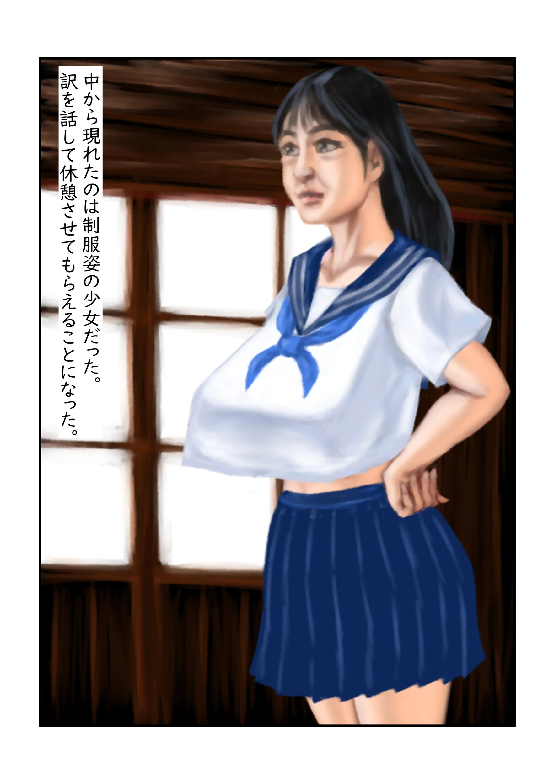 古民家譚（単話） 3ページ