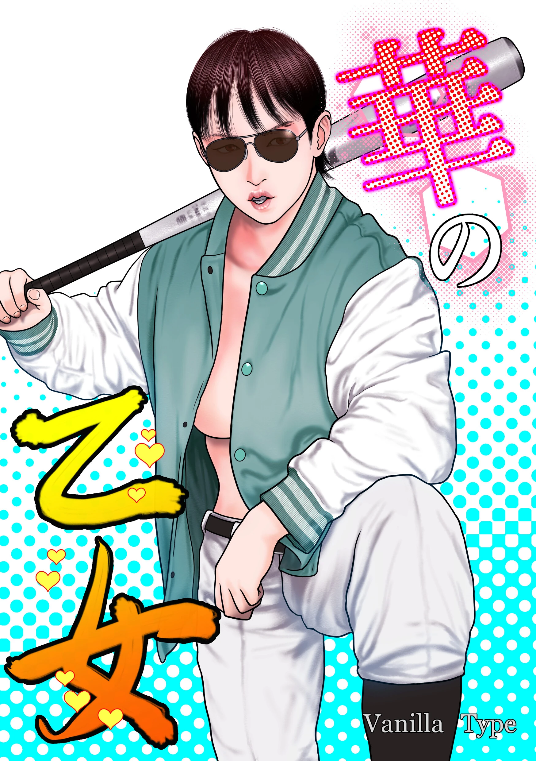 華の乙女 エロ漫画 無料
