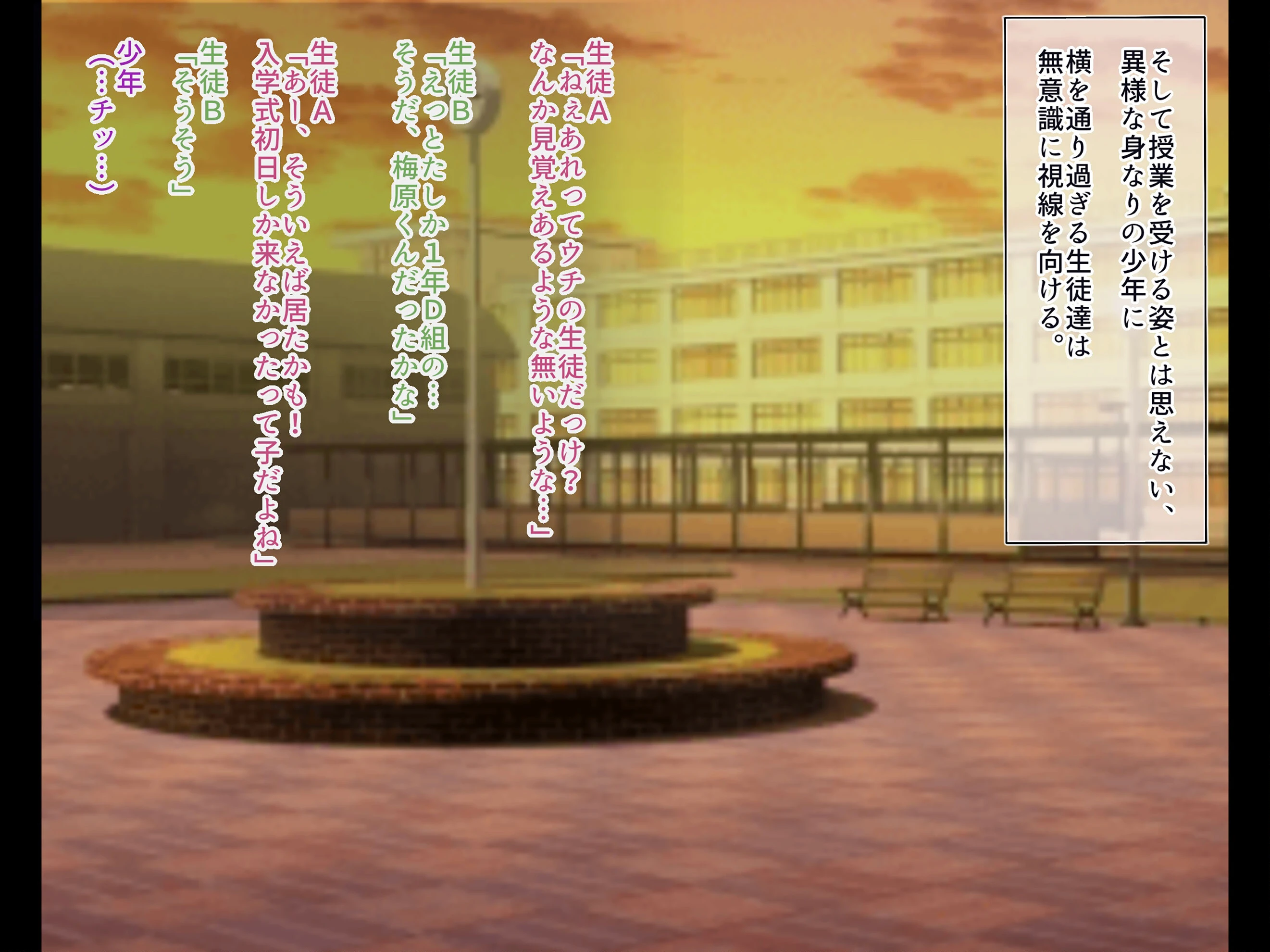 ケンカ番長の俺がホモセ中毒オトコの娘に堕ち果てた話 3ページ