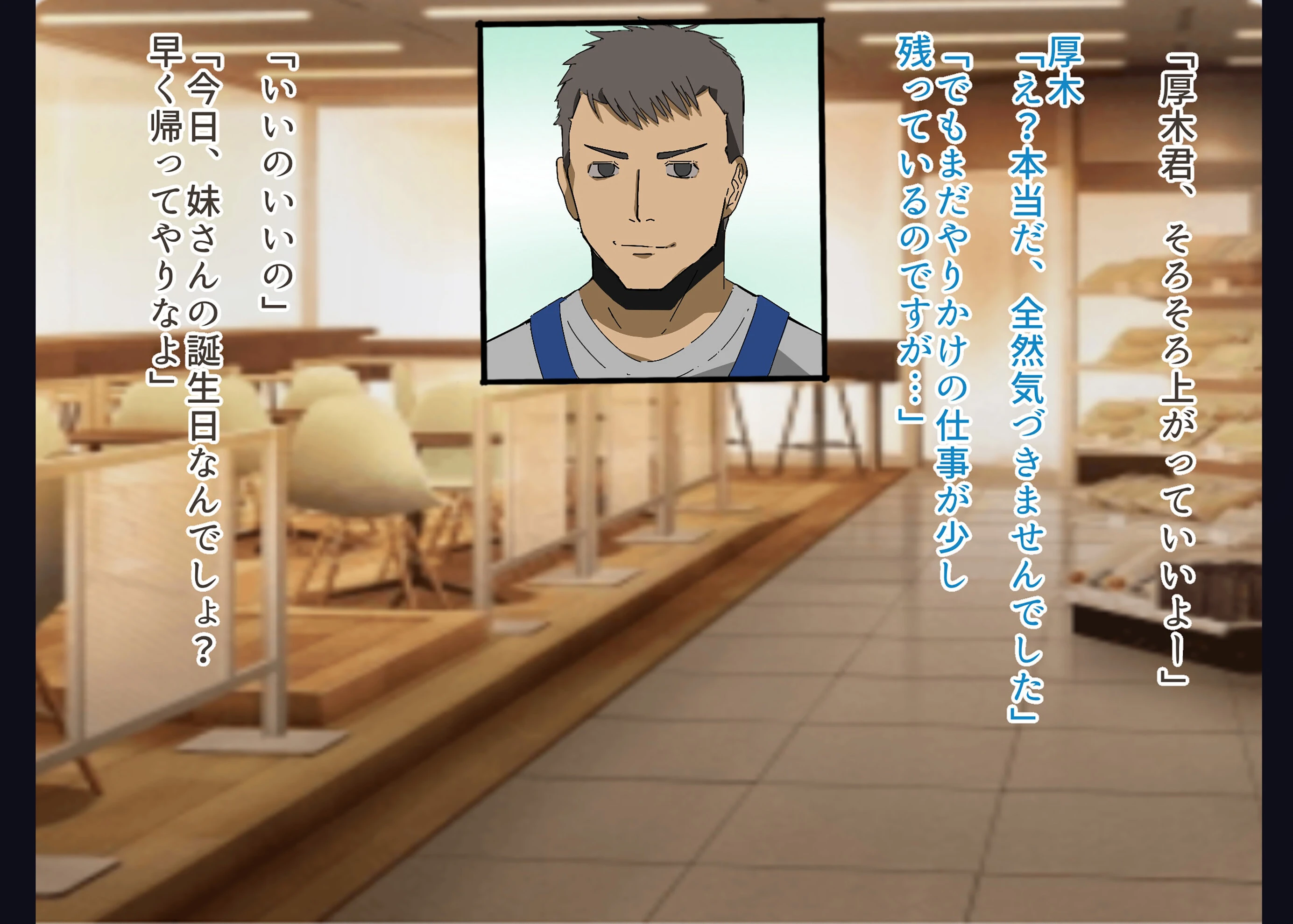 妹をクズ彼氏から守るため代わりに俺がカノジョになりました 3ページ