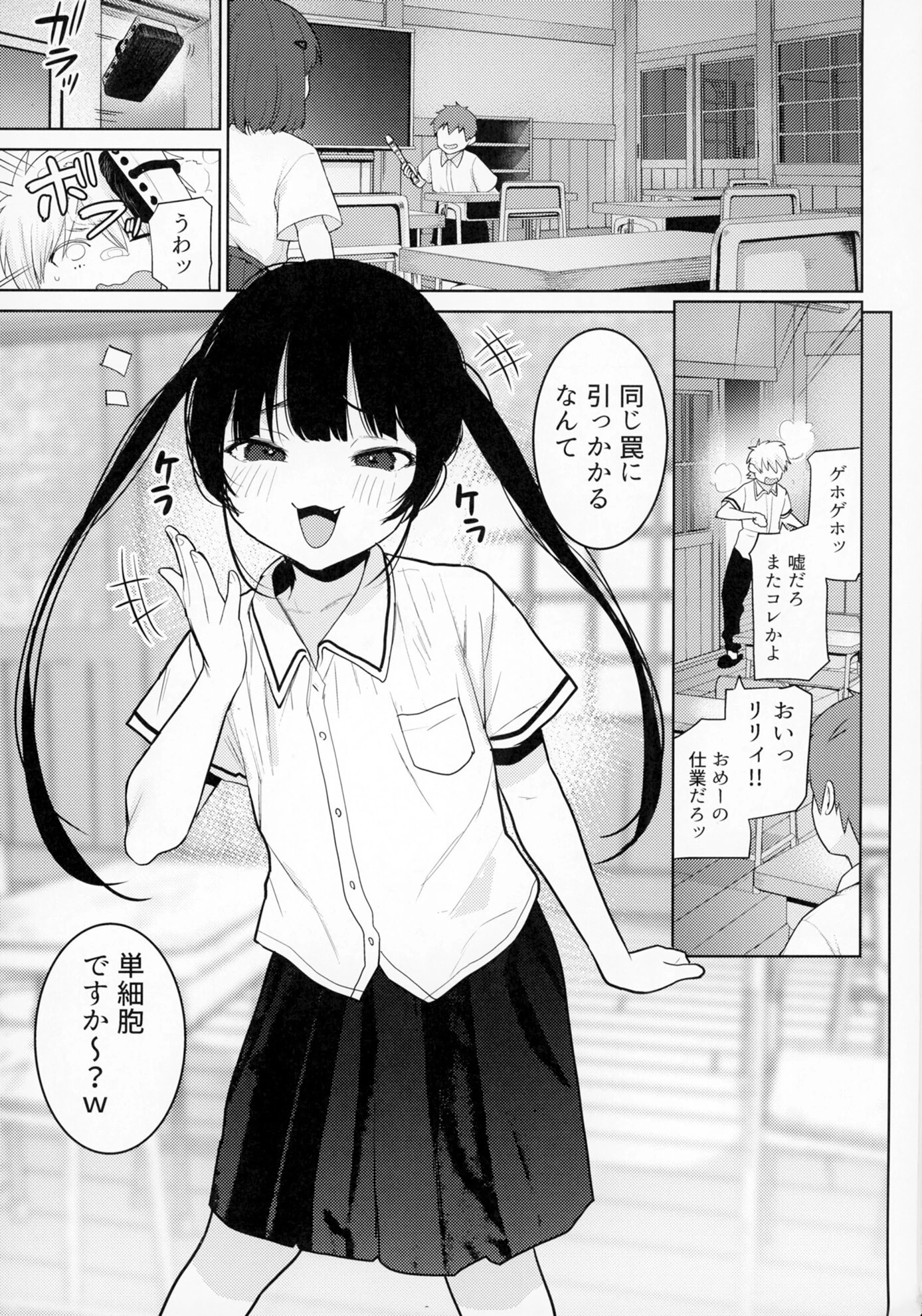 リリィちゃんの悪戯よりもスキなコト 3ページ