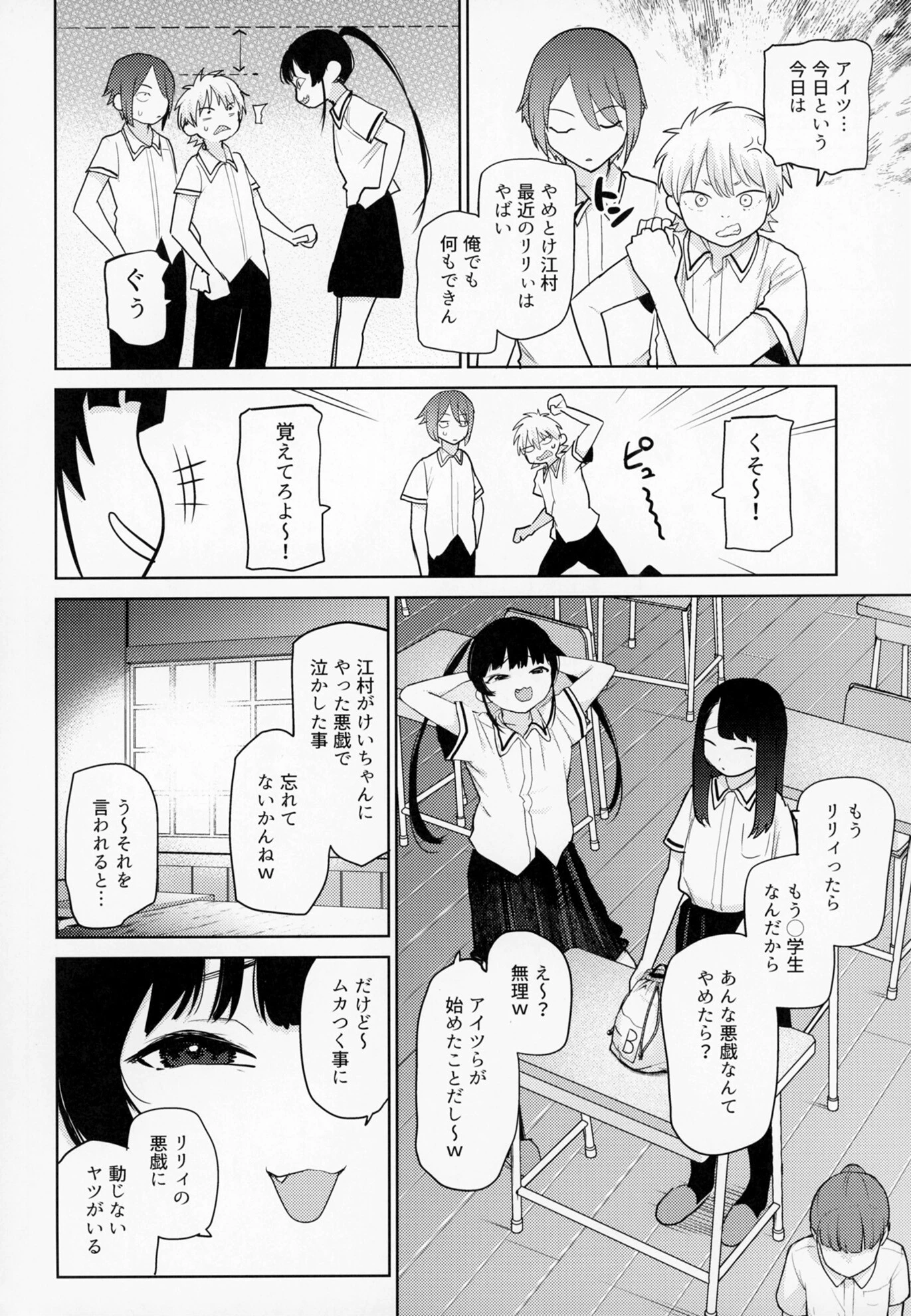 リリィちゃんの悪戯よりもスキなコト 4ページ