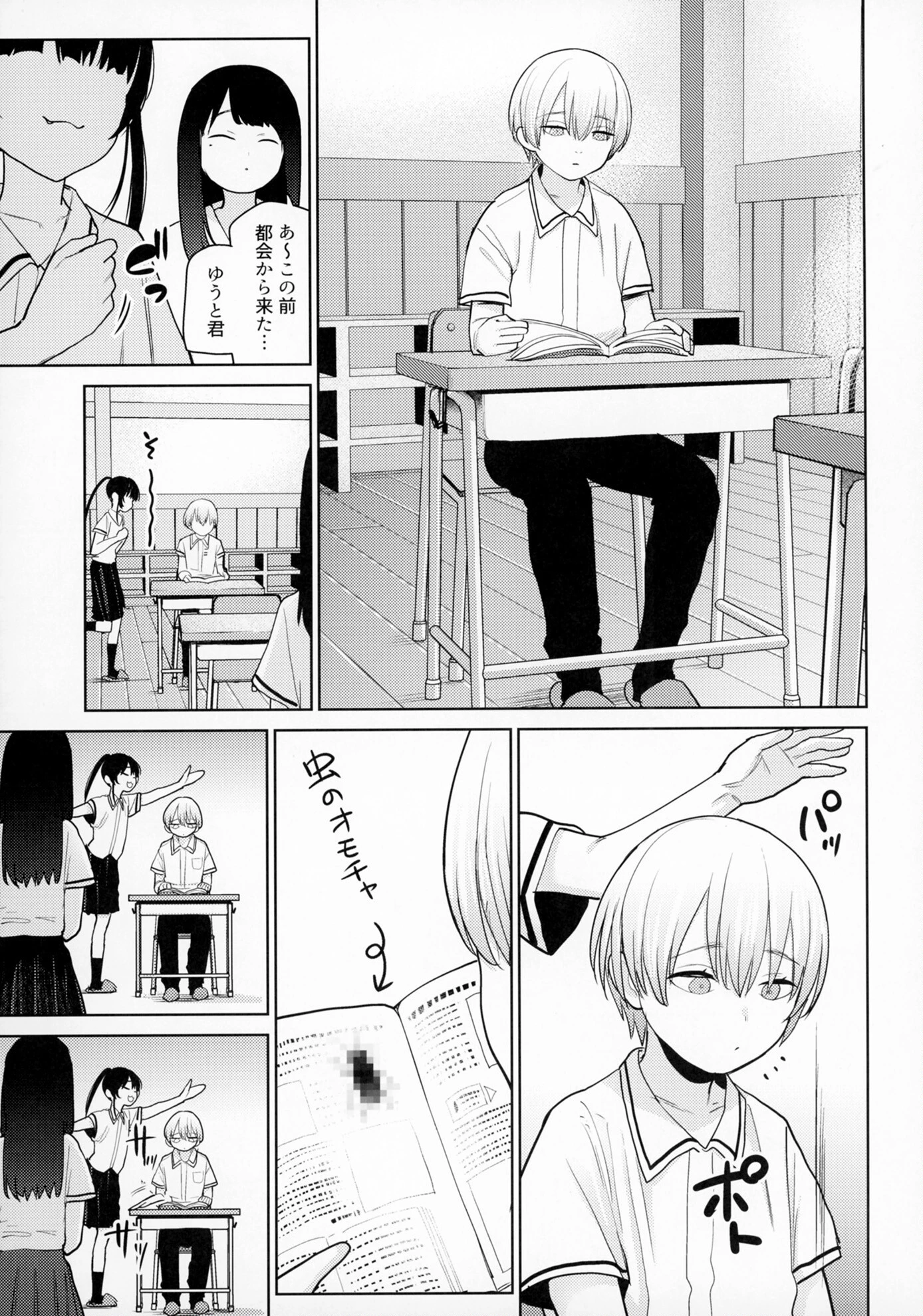 リリィちゃんの悪戯よりもスキなコト 5ページ