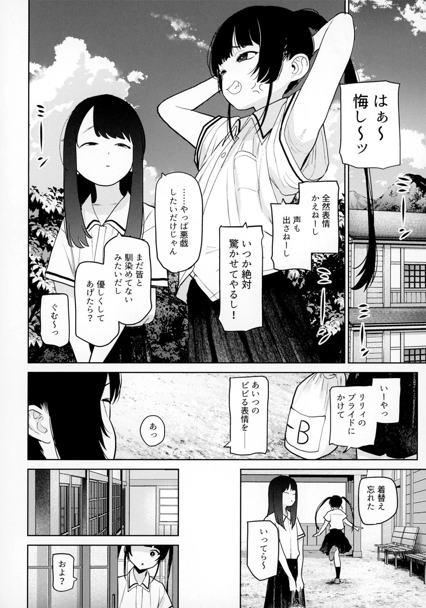 リリィちゃんの悪戯よりもスキなコト 6ページ