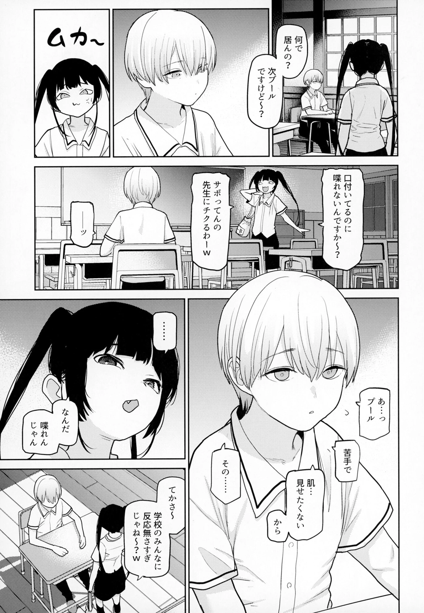 リリィちゃんの悪戯よりもスキなコト 7ページ