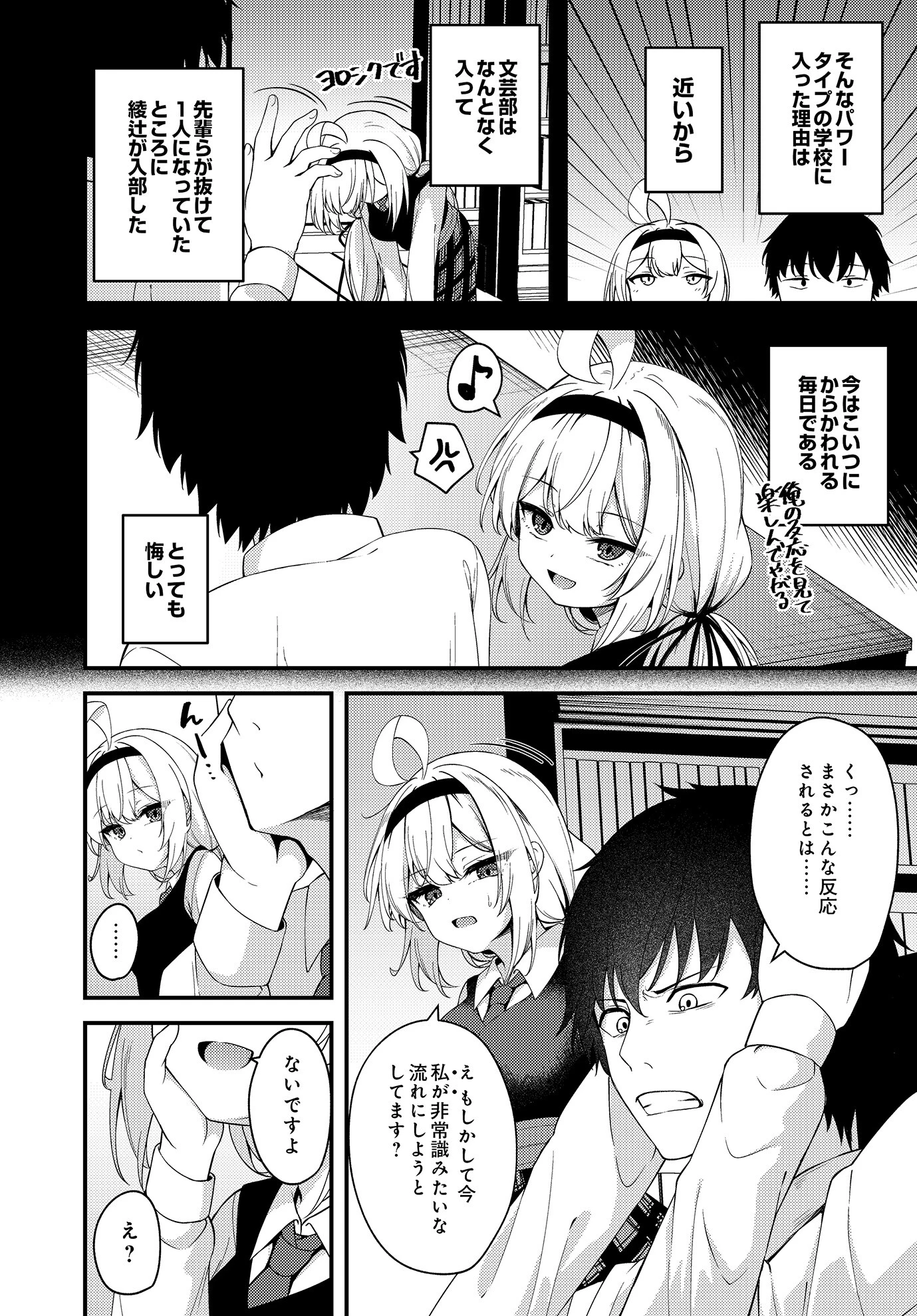 COMIC Luxuria Vol.01 5ページ