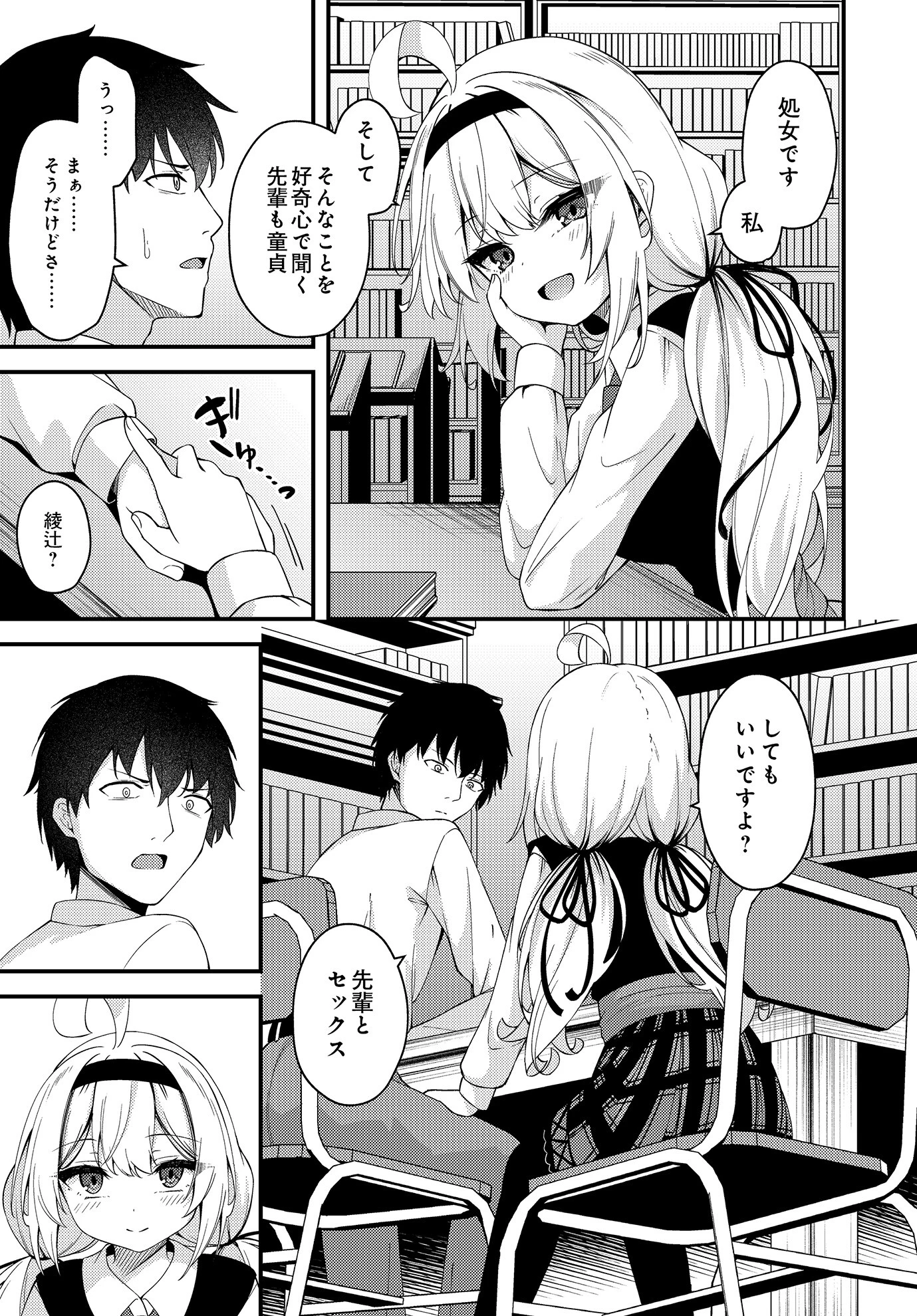 COMIC Luxuria Vol.01 6ページ