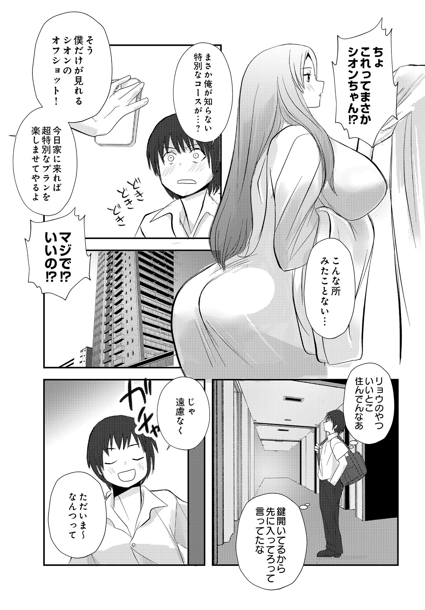 COMIC Luxuria Vol.01 15ページ