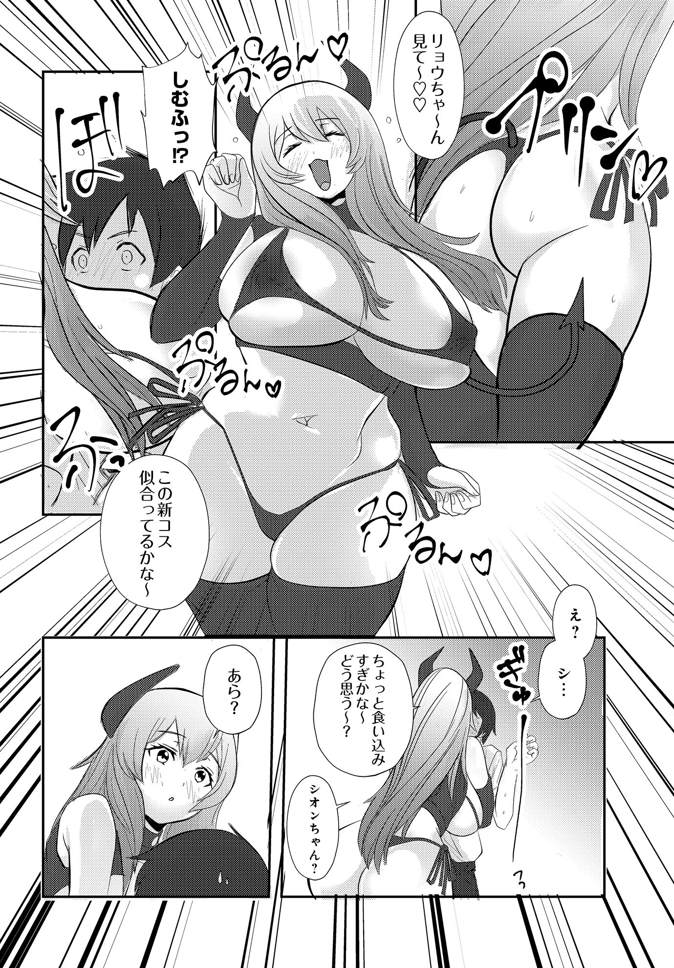 COMIC Luxuria Vol.01 16ページ