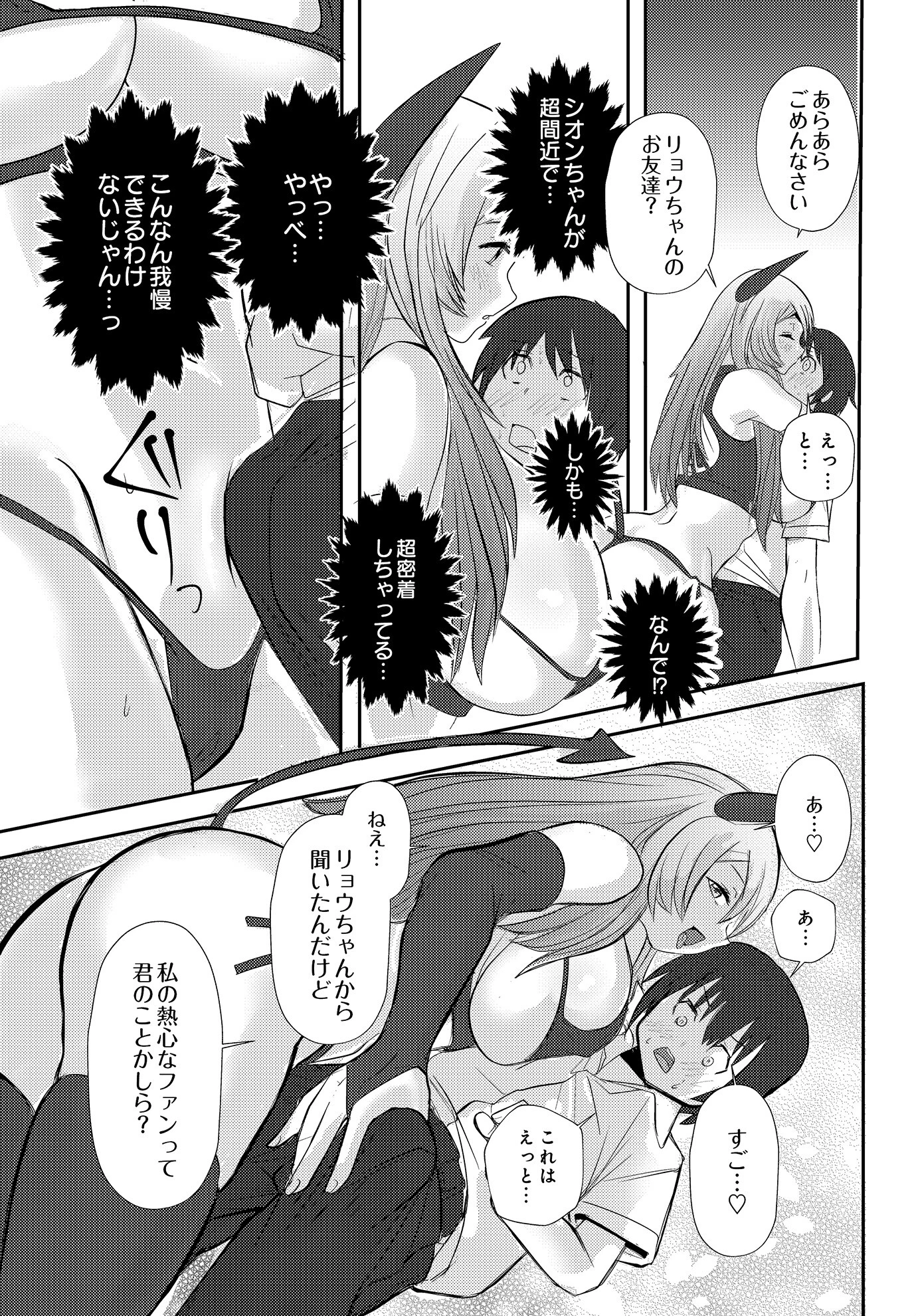 COMIC Luxuria Vol.01 17ページ