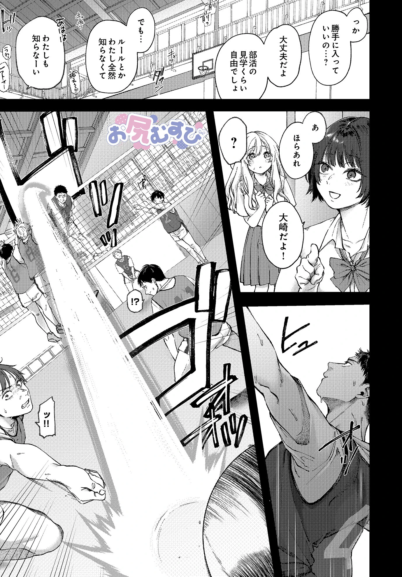 COMIC Luxuria Vol.01 19ページ