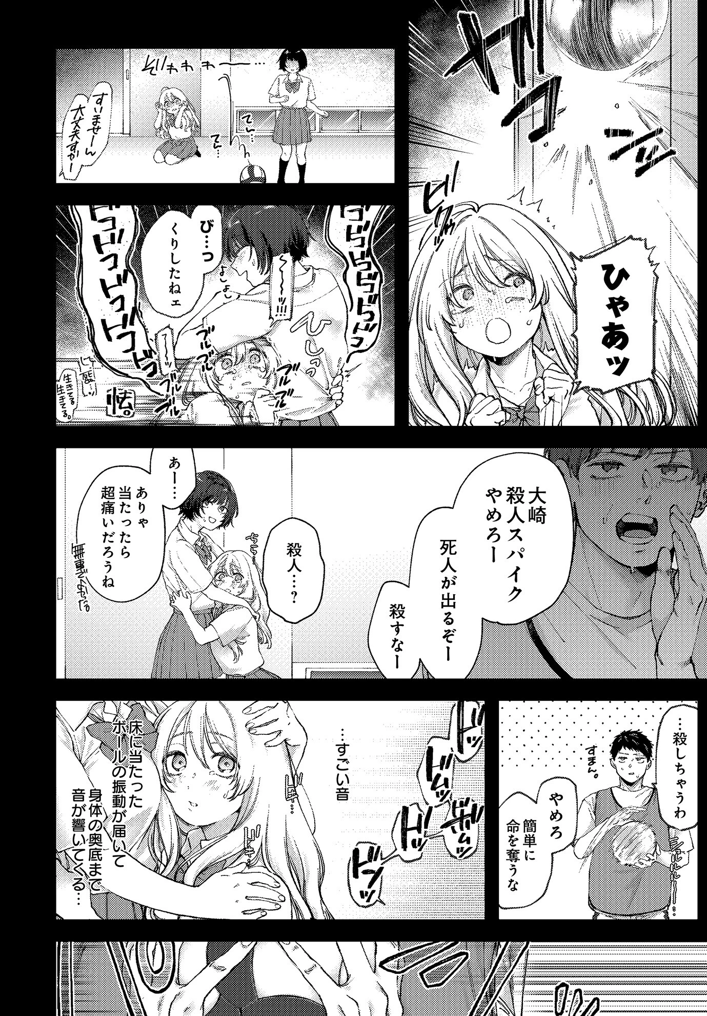 COMIC Luxuria Vol.01 20ページ