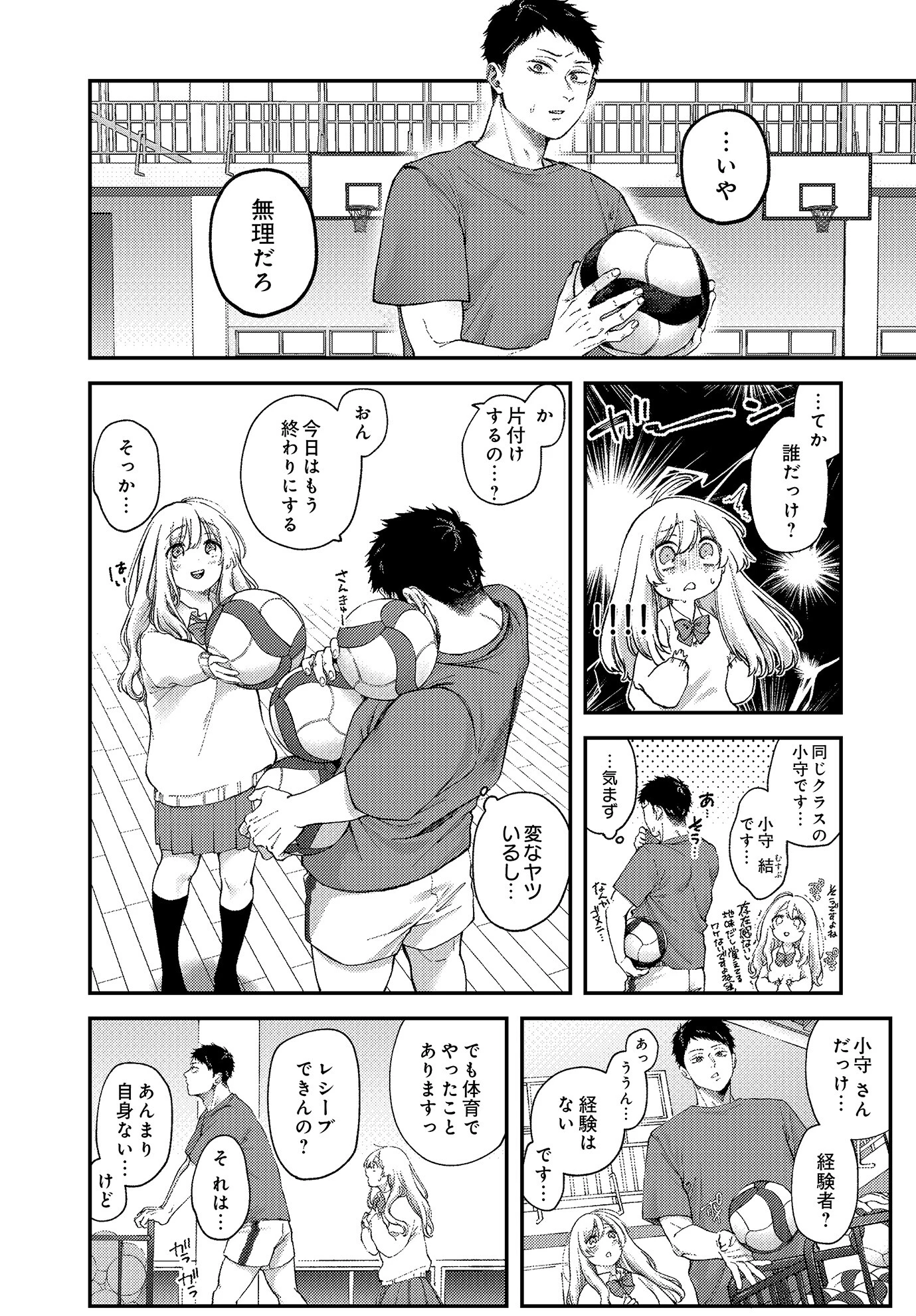 COMIC Luxuria Vol.01 22ページ