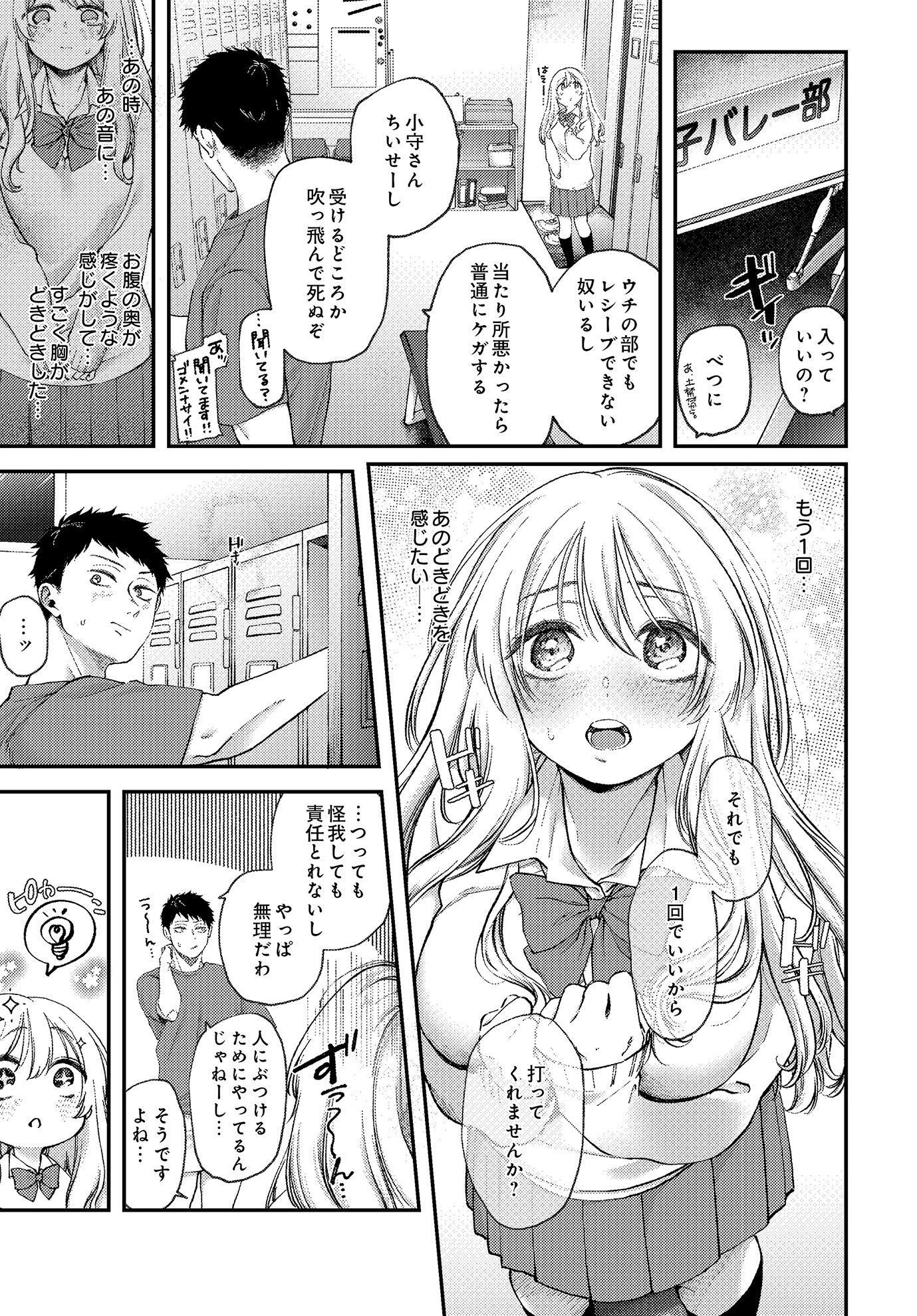 COMIC Luxuria Vol.01 23ページ