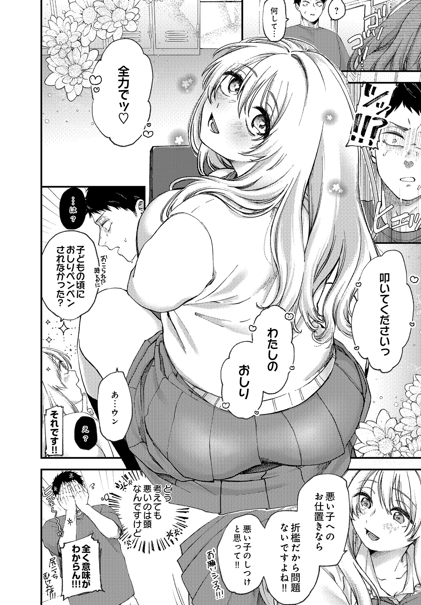 COMIC Luxuria Vol.01 24ページ