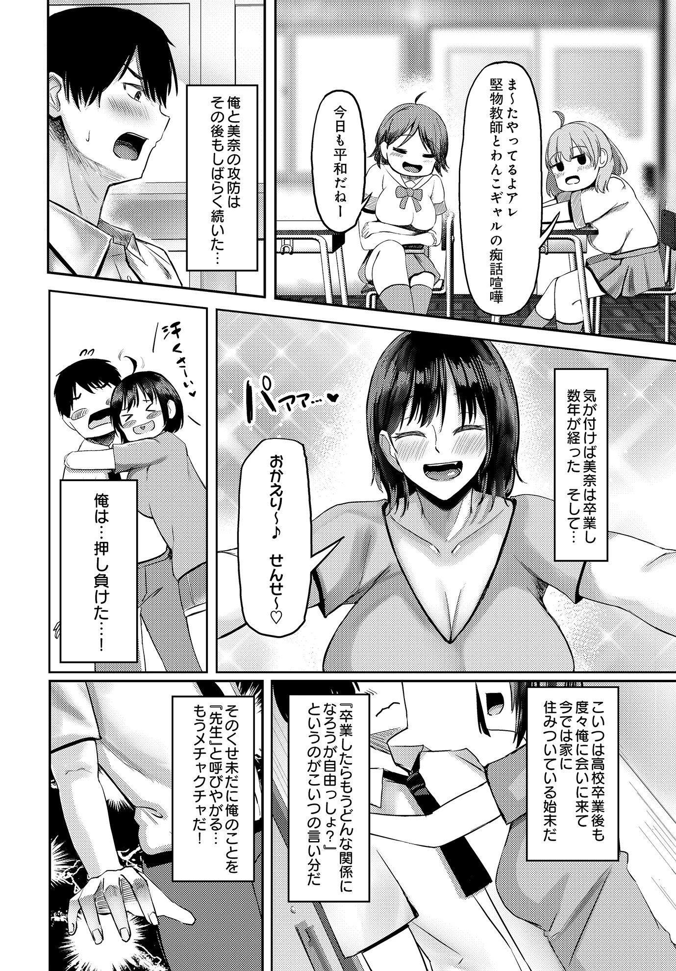 COMIC Luxuria Vol.01 35ページ