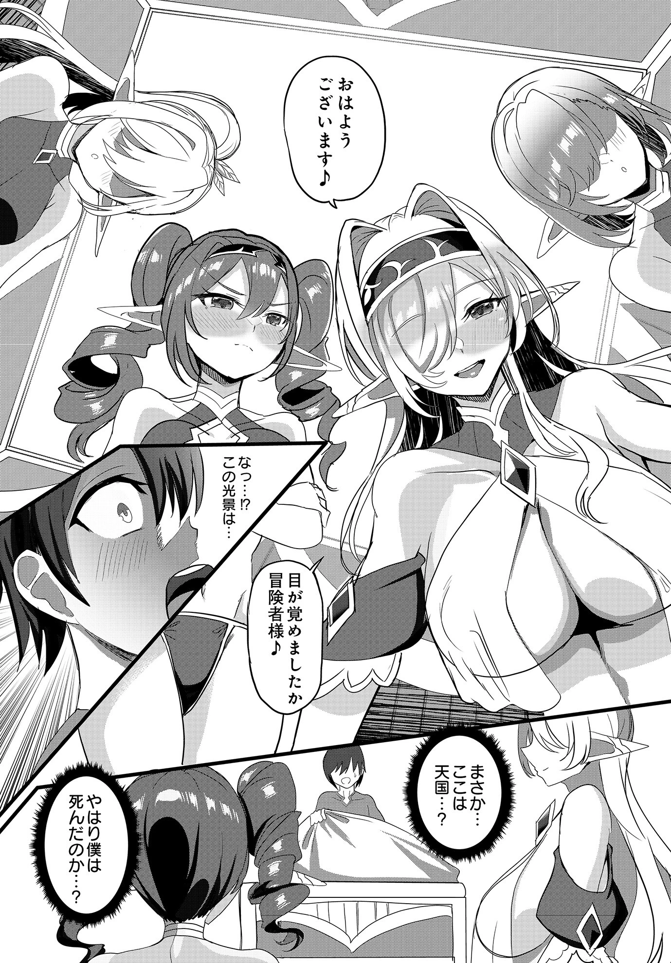 COMIC Luxuria Vol.01 43ページ