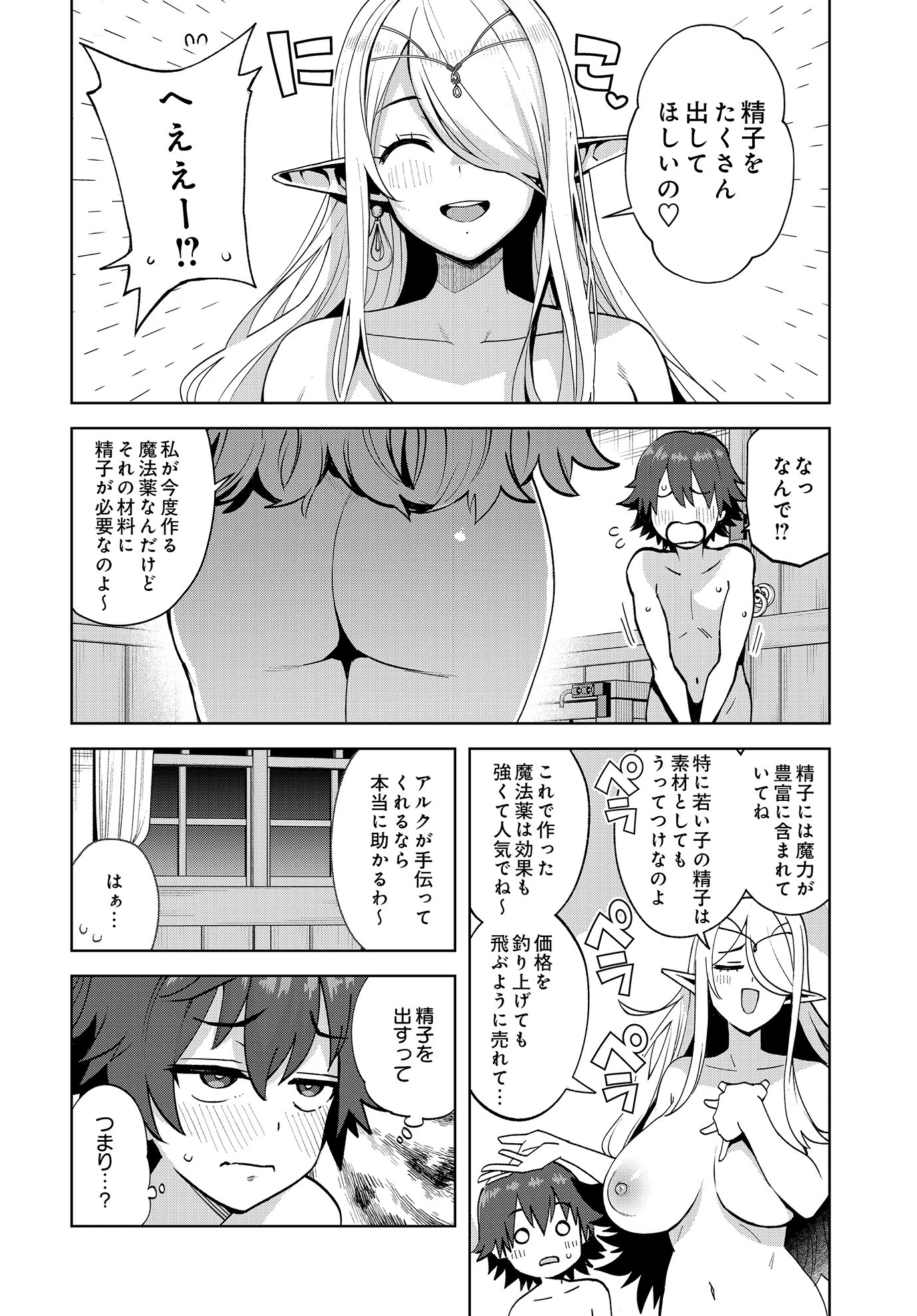 COMIC Luxuria Vol.01 47ページ