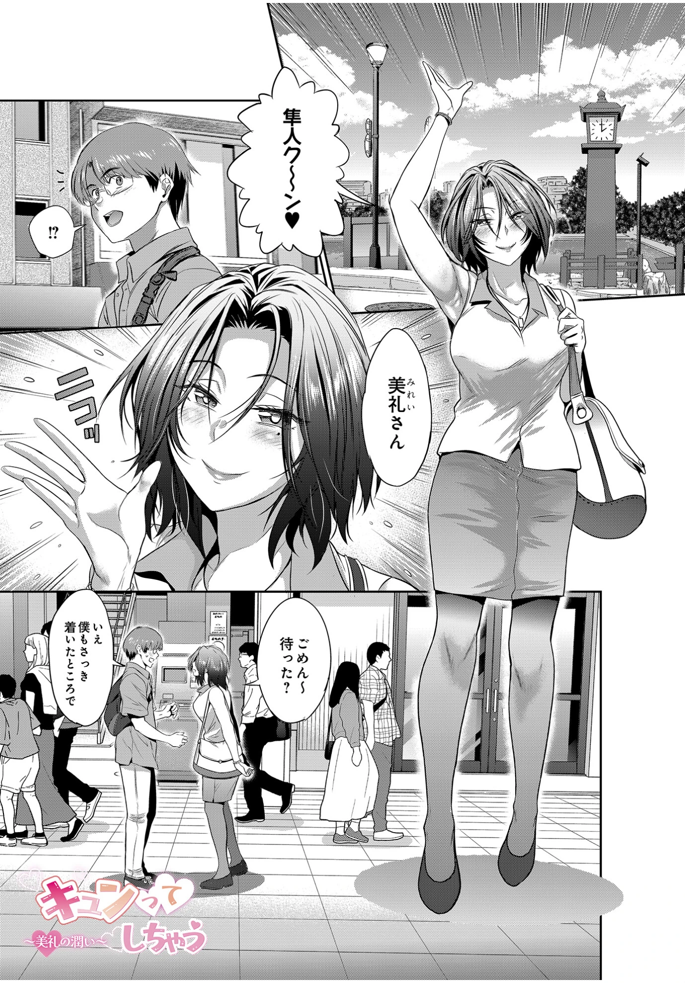 COMIC Luxuria Vol.01 50ページ