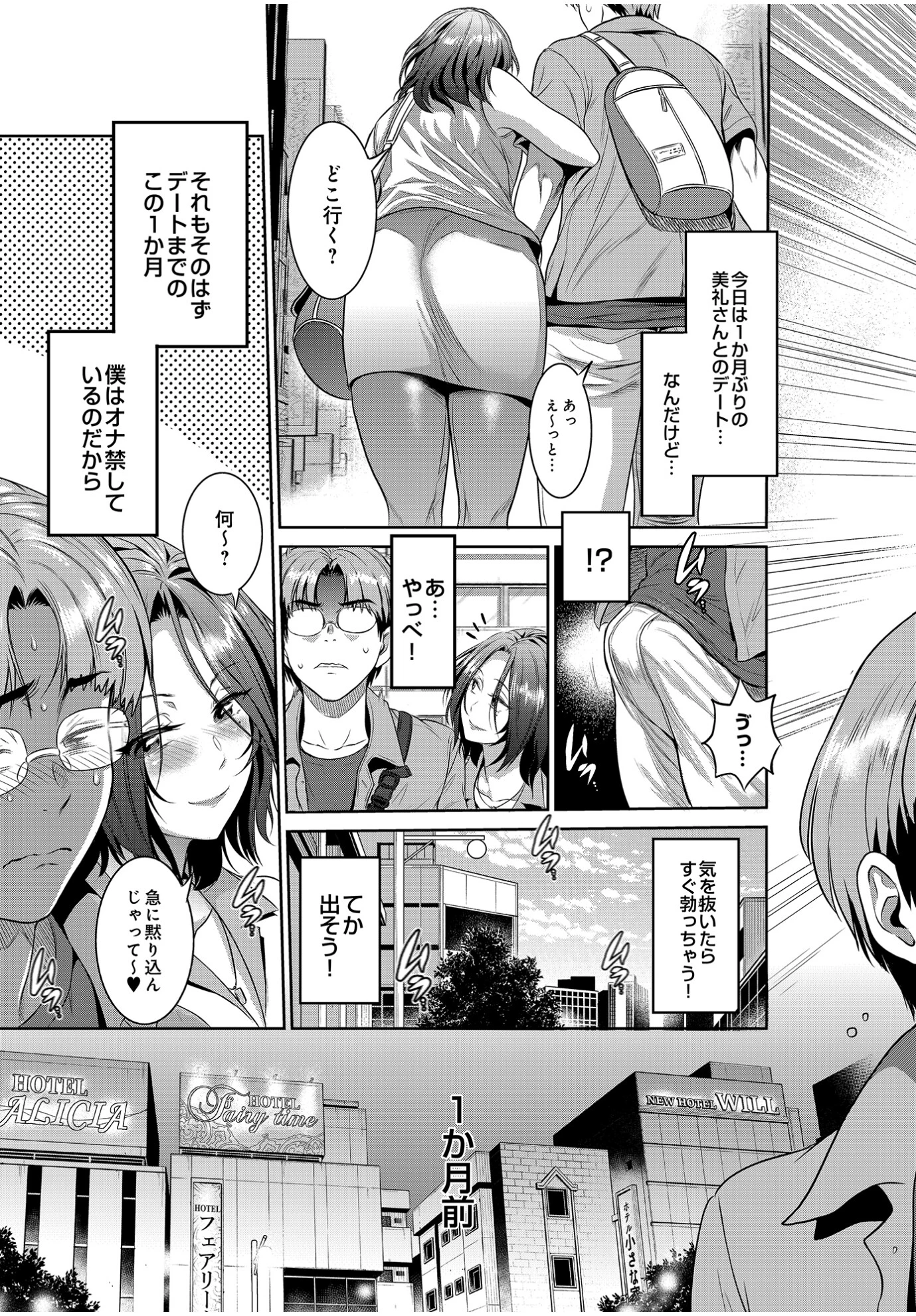 COMIC Luxuria Vol.01 52ページ