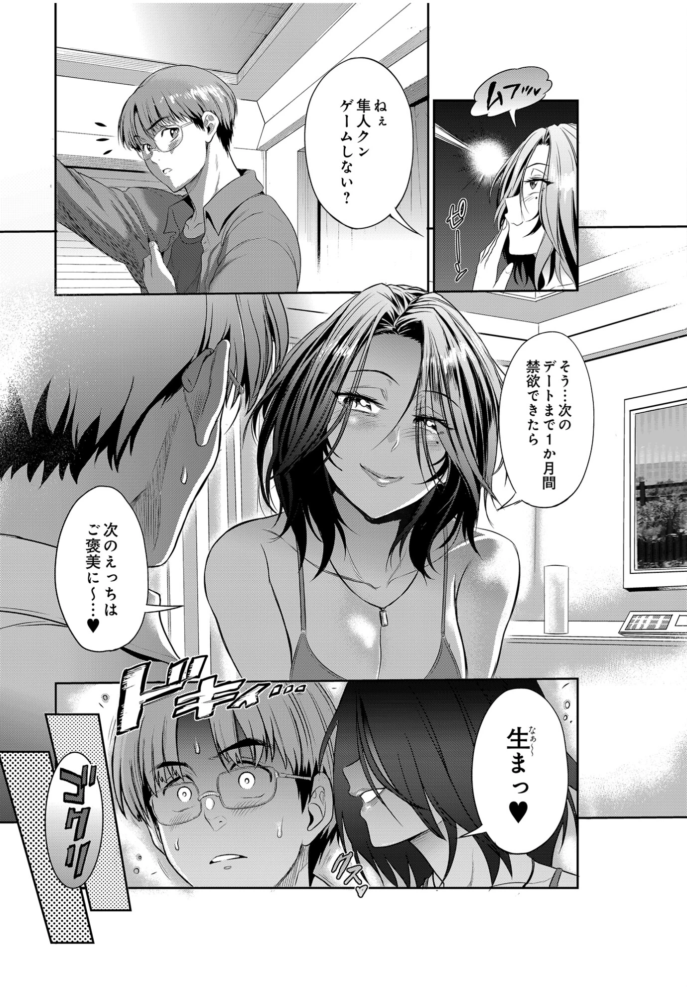 COMIC Luxuria Vol.01 54ページ