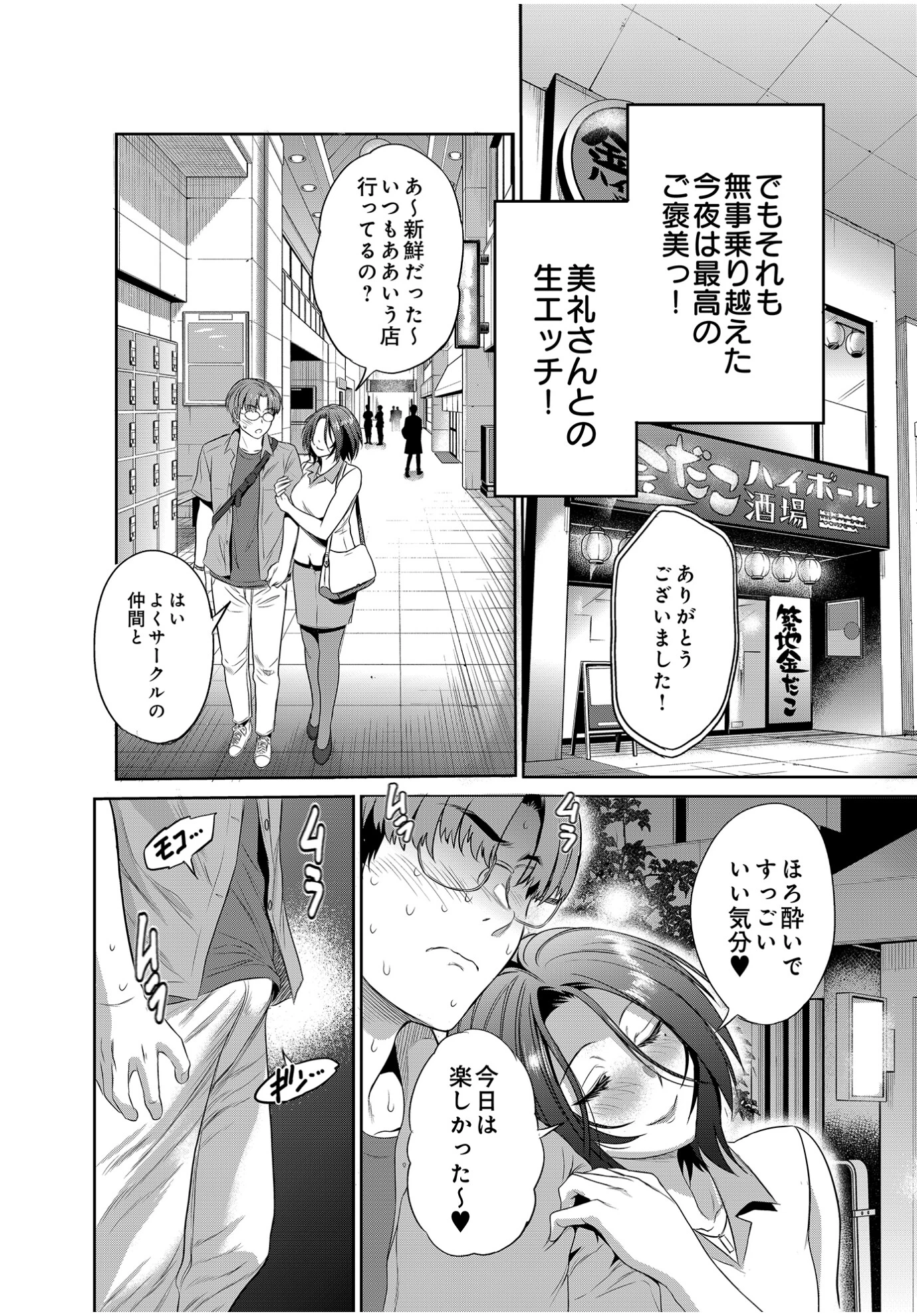 COMIC Luxuria Vol.01 57ページ
