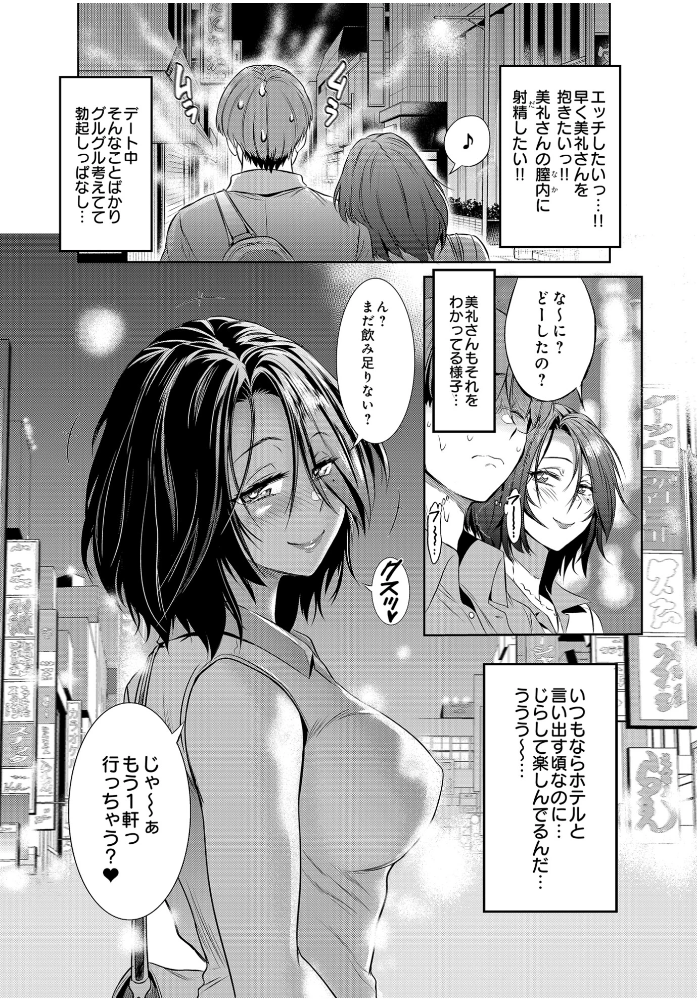 COMIC Luxuria Vol.01 59ページ