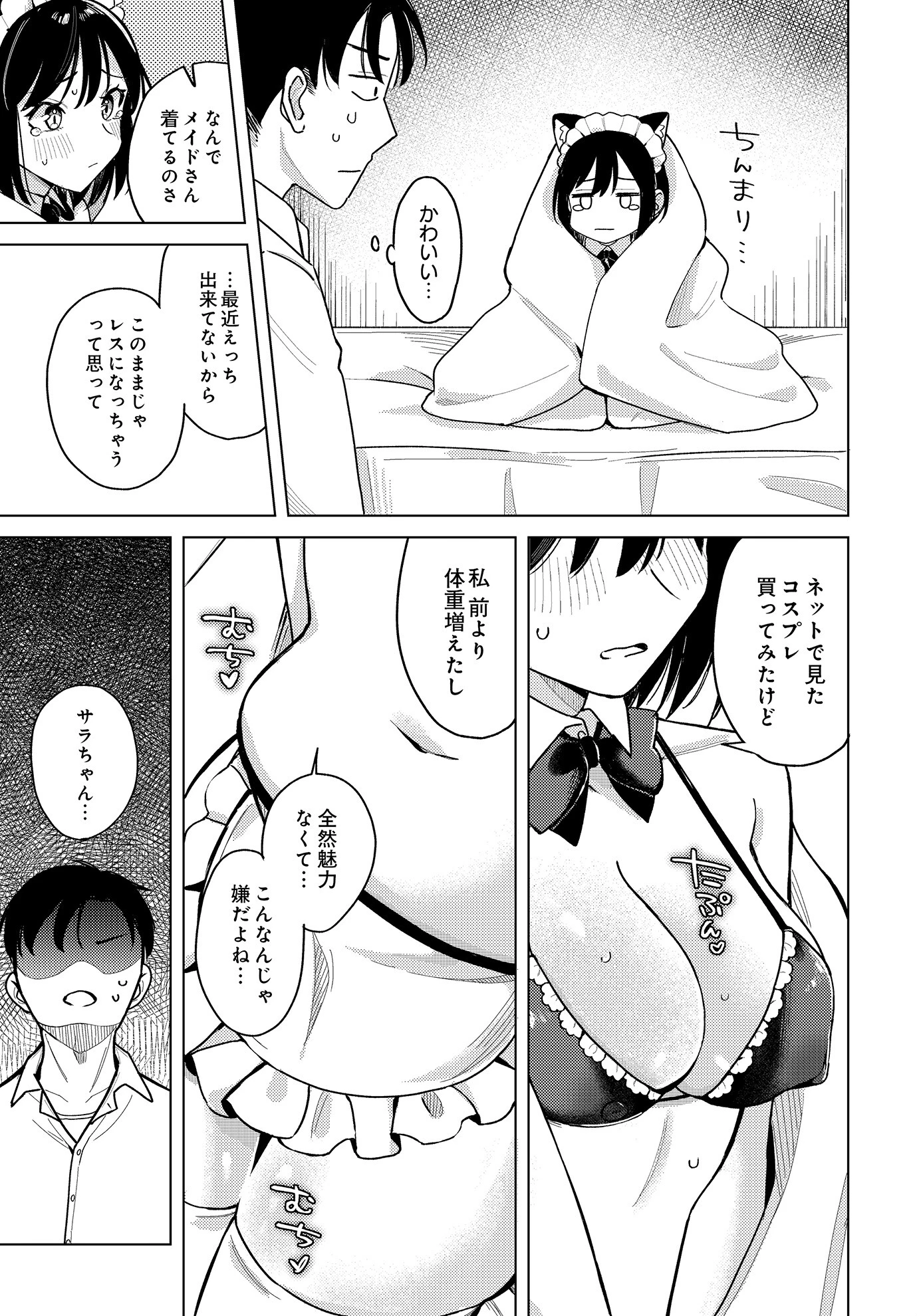 COMIC Luxuria Vol.01 72ページ