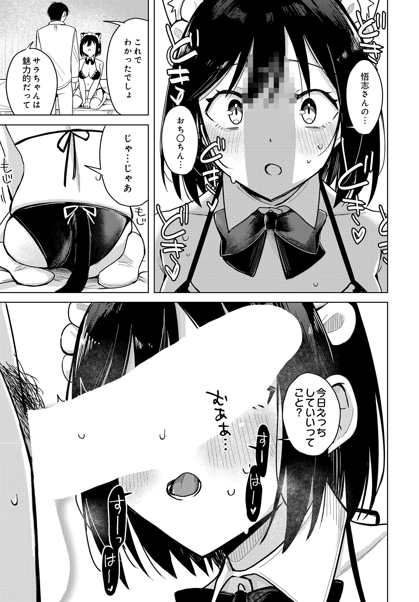 COMIC Luxuria Vol.01 74ページ