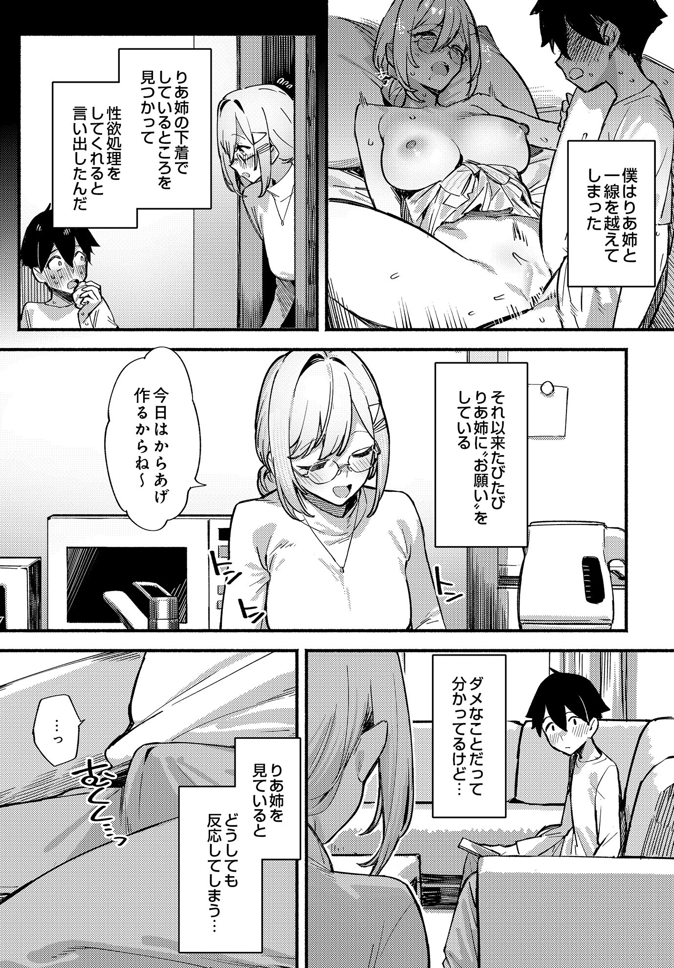 COMIC Luxuria Vol.01 79ページ