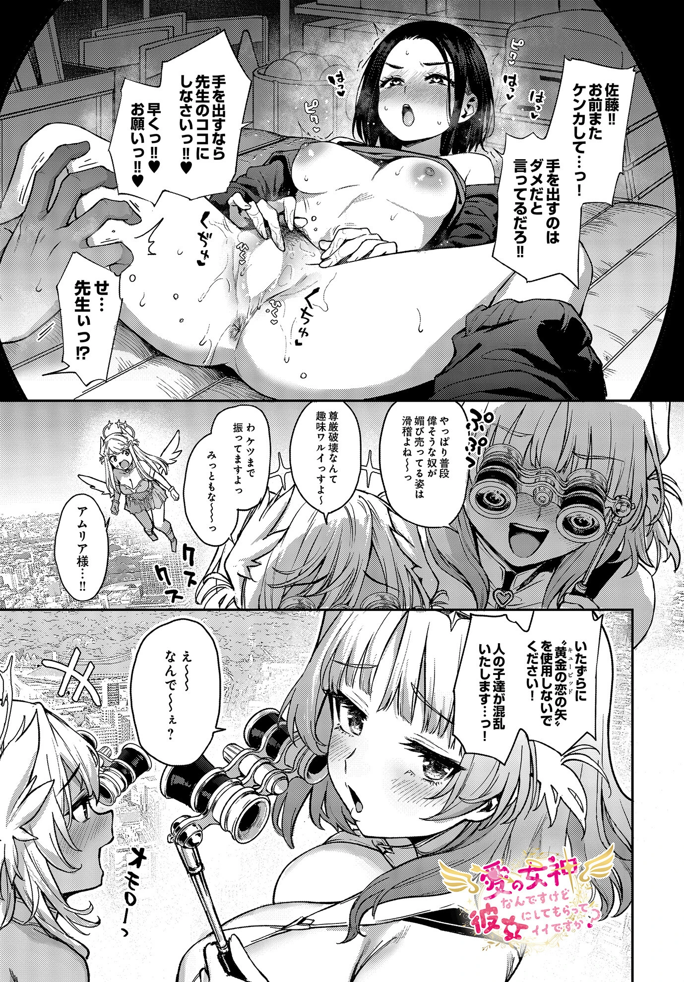 COMIC Luxuria Vol.01 87ページ