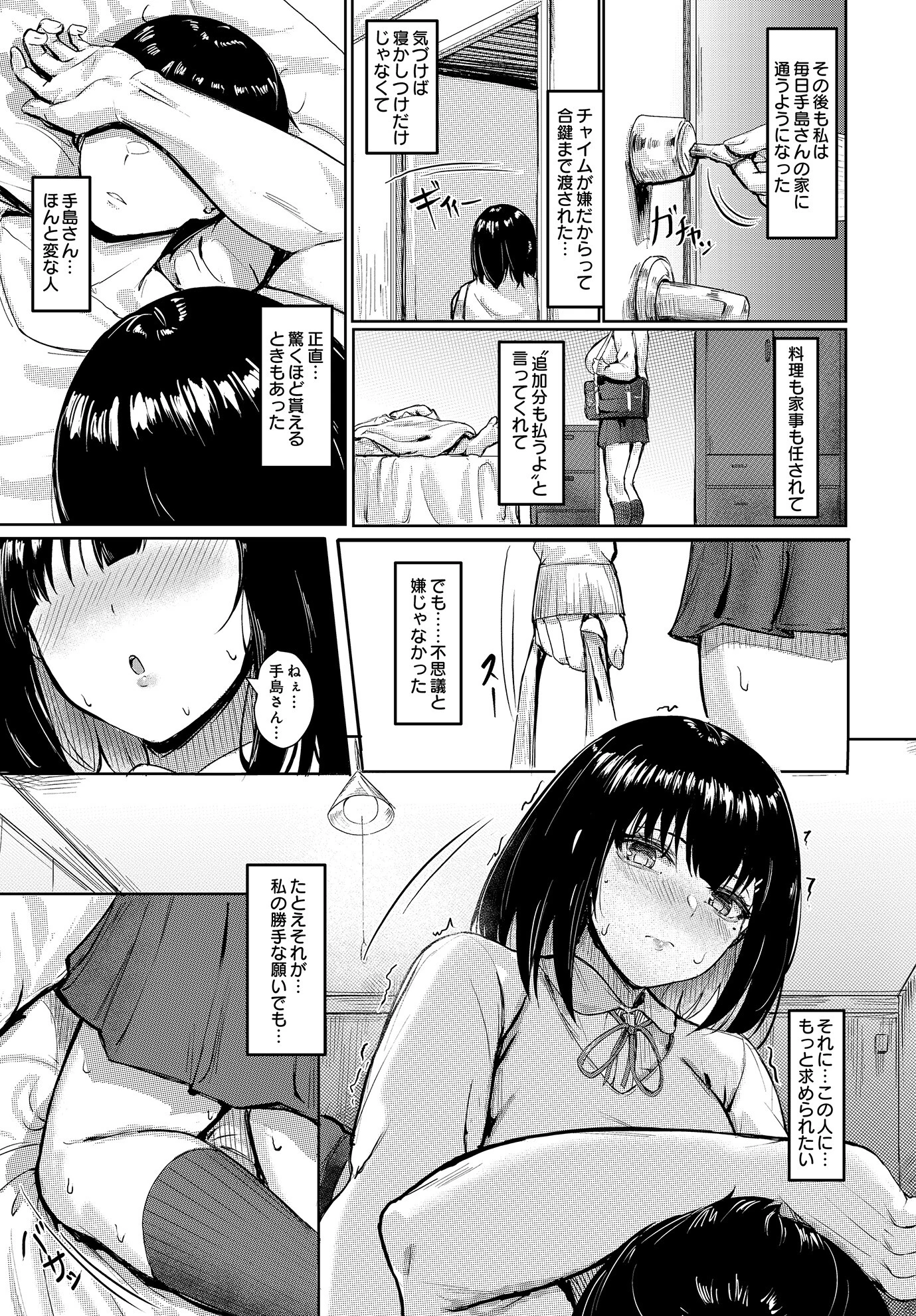 COMIC Luxuria Vol.01 88ページ