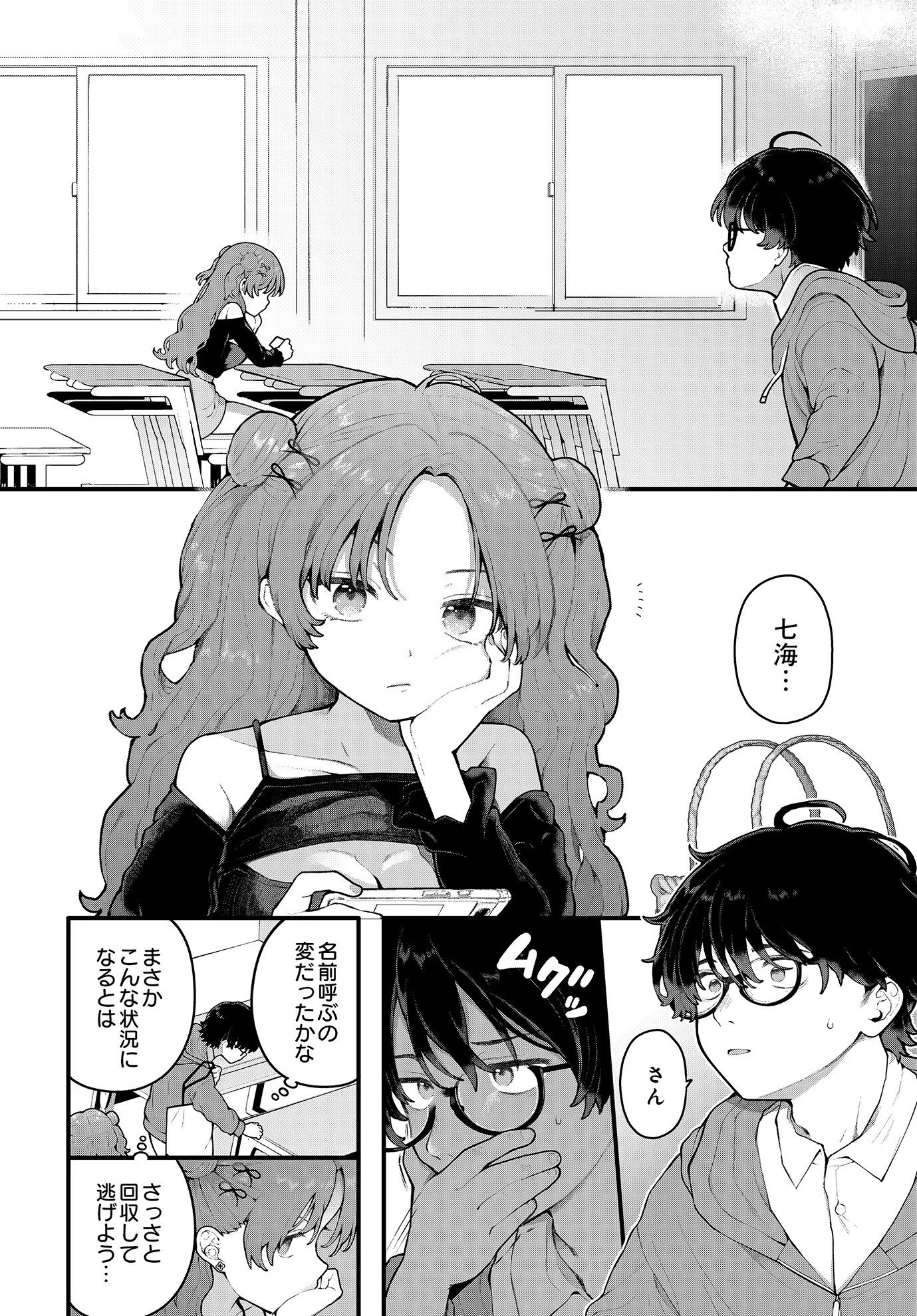 COMIC Luxuria Vol.01 93ページ