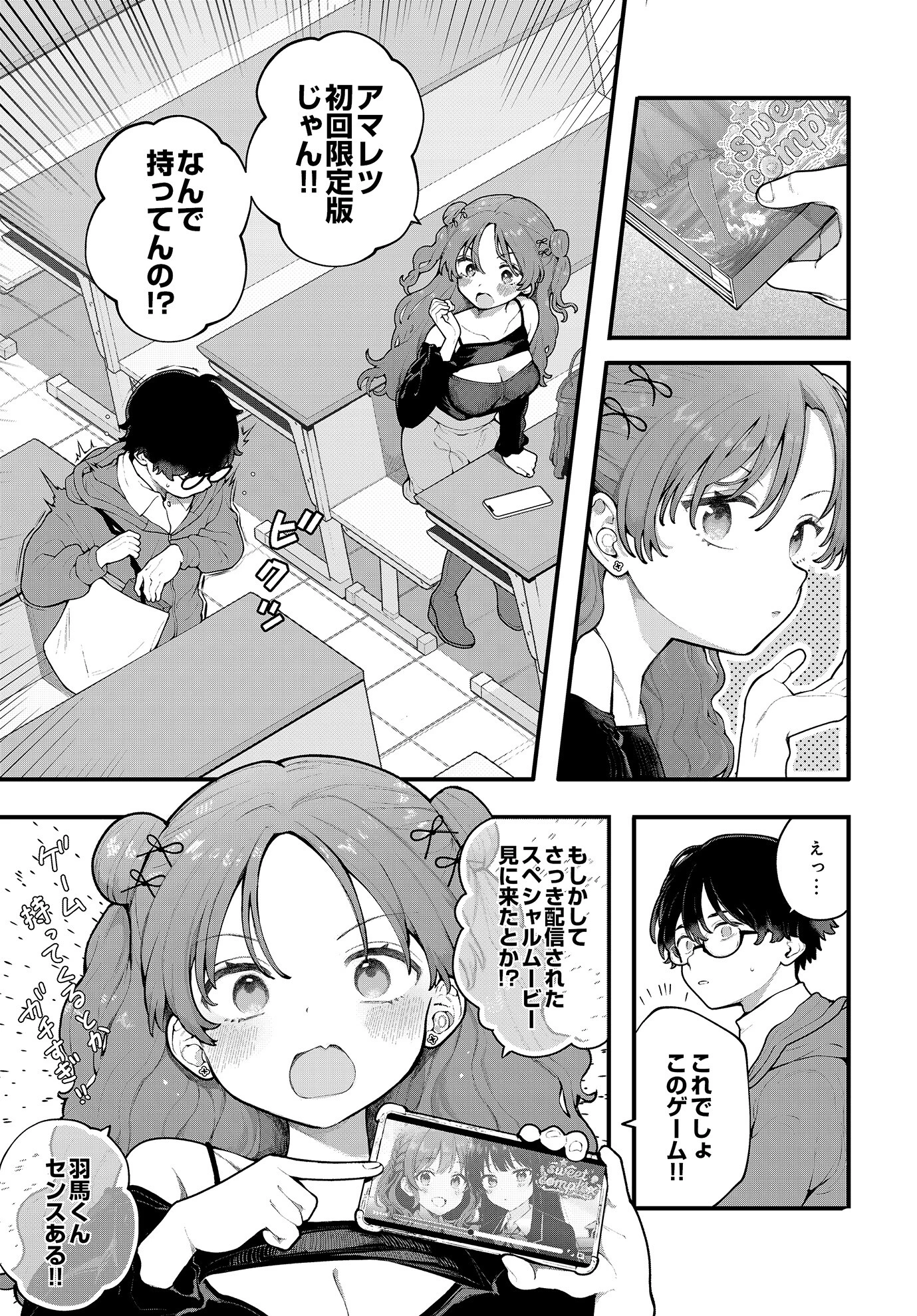 COMIC Luxuria Vol.01 94ページ