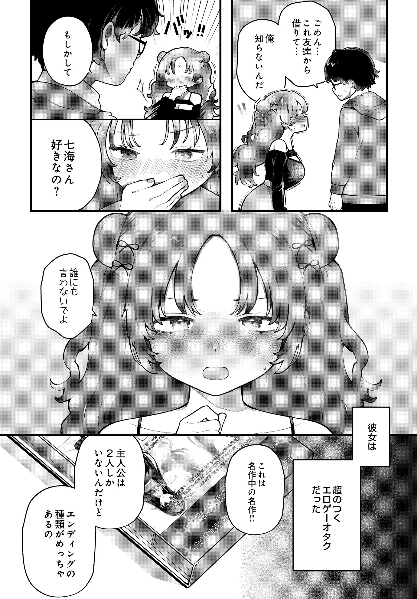 COMIC Luxuria Vol.01 95ページ