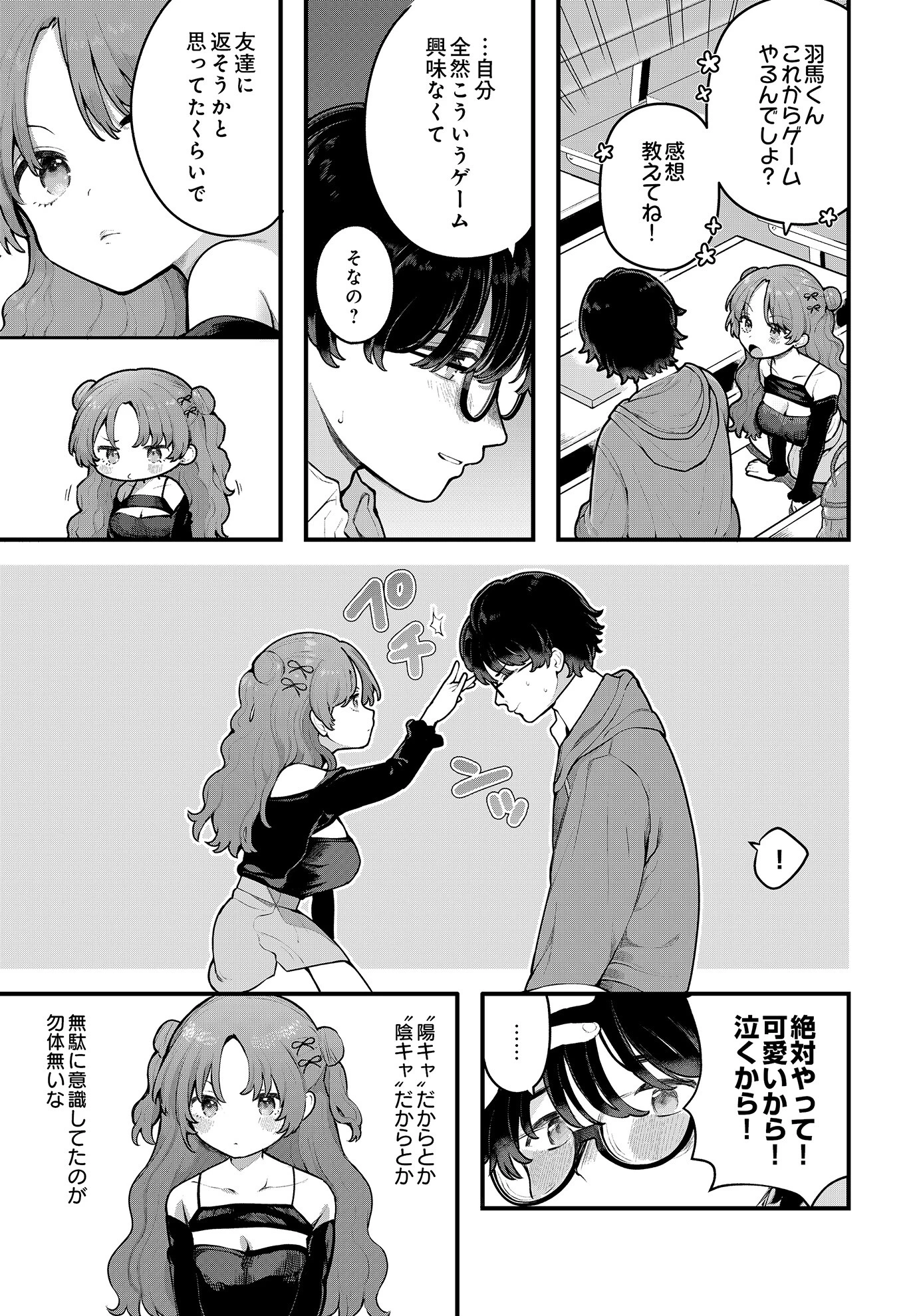 COMIC Luxuria Vol.01 96ページ