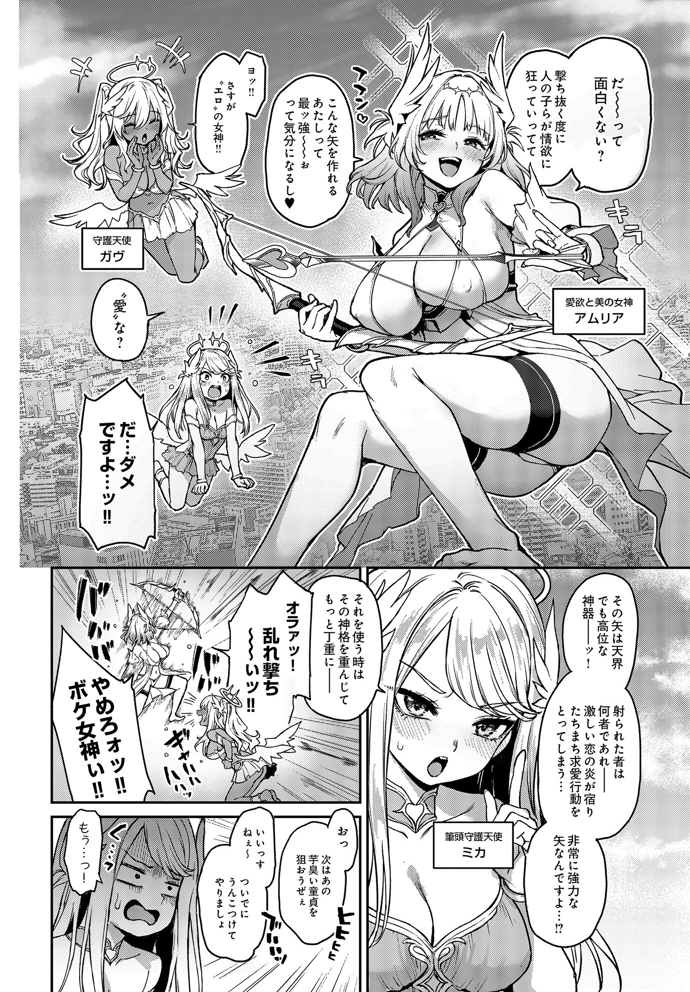COMIC Luxuria Vol.01 98ページ