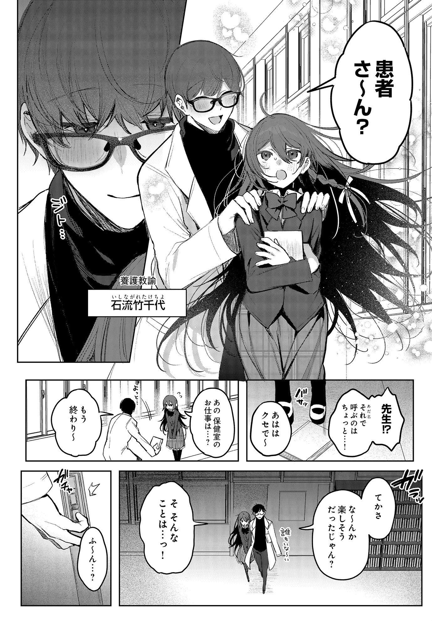 COMIC Luxuria Vol.01 102ページ