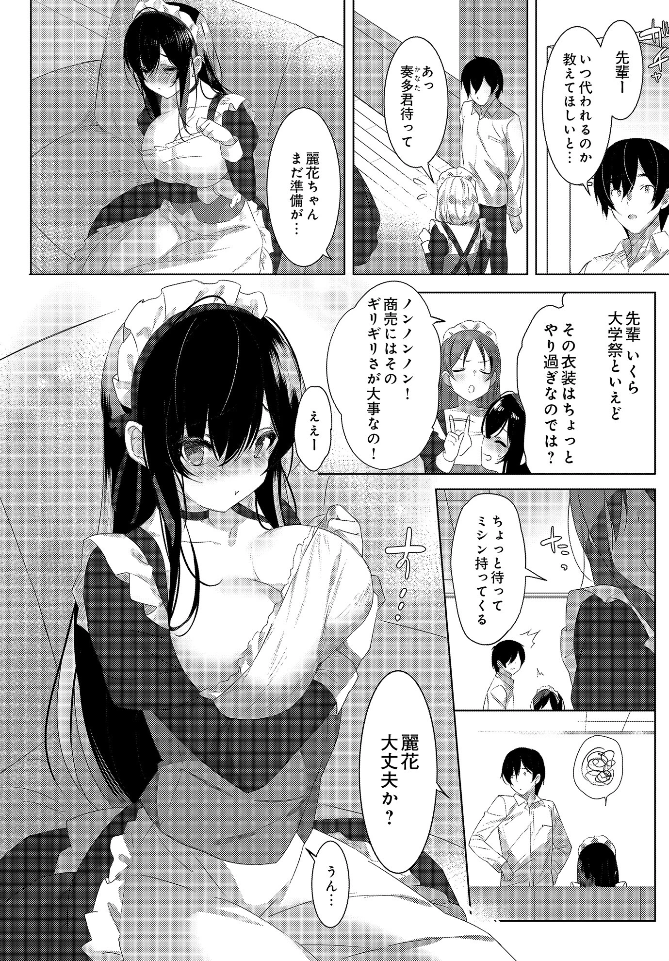 COMIC Luxuria Vol.01 108ページ